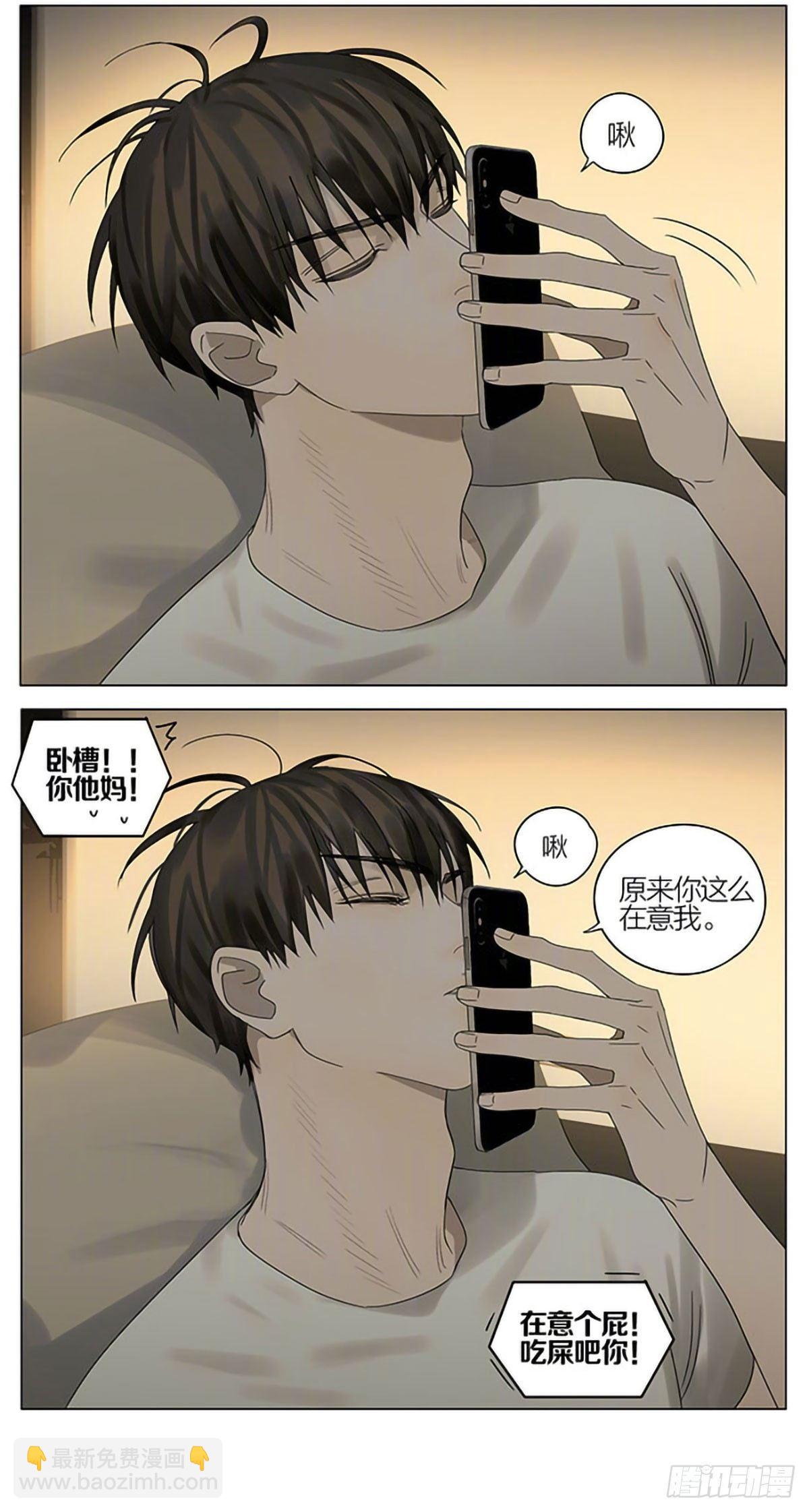 靠近屏幕-第318话