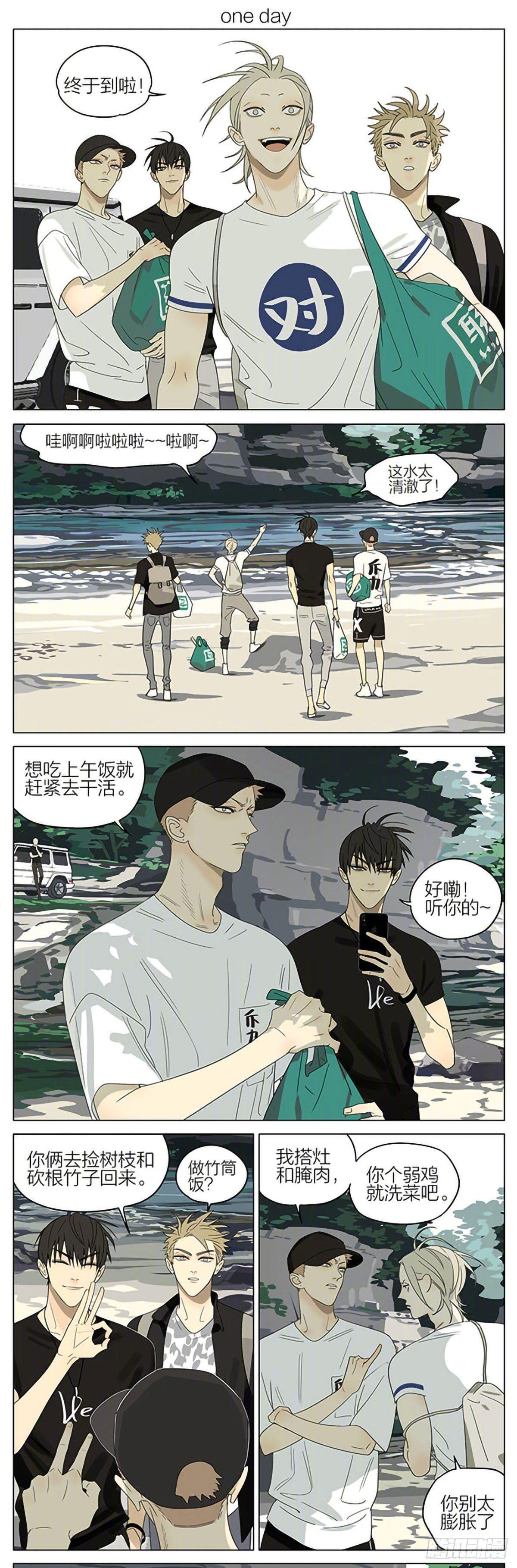 野炊 2-第320话