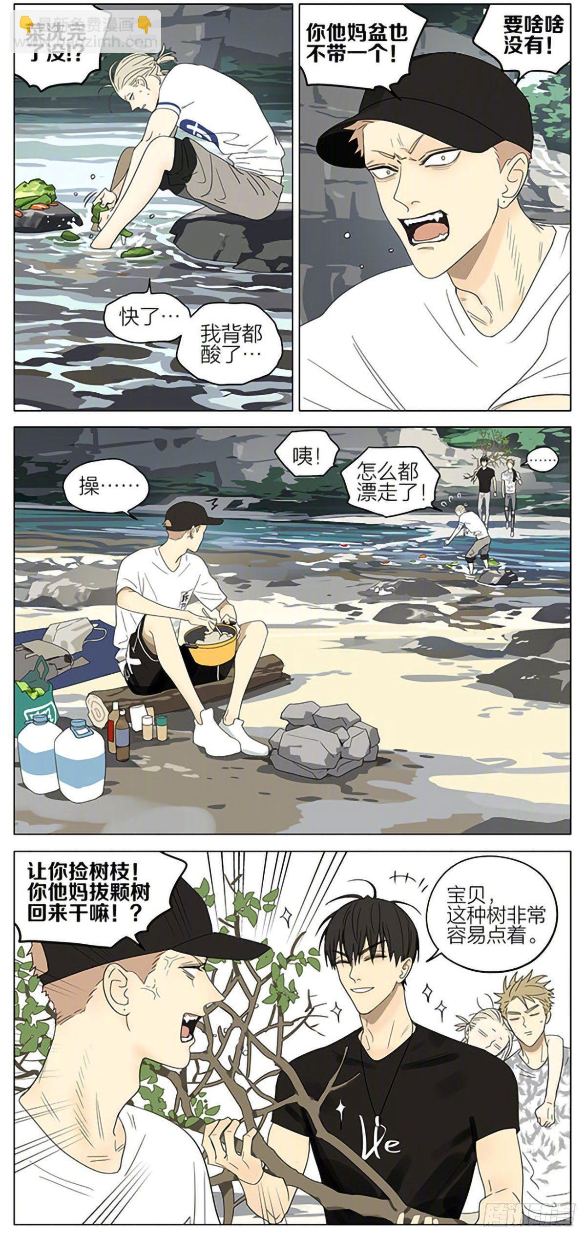 野炊 2-第320话