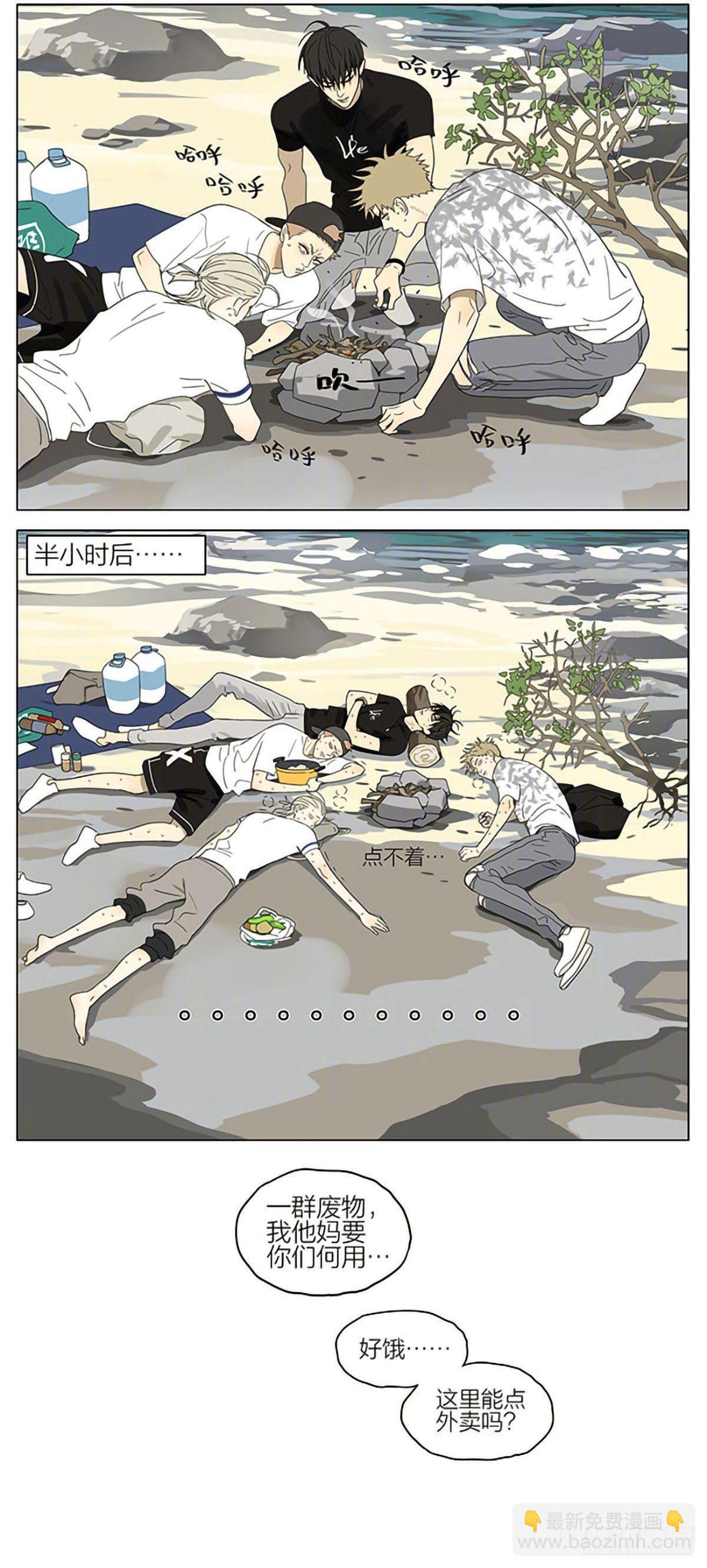 野炊 2-第320话