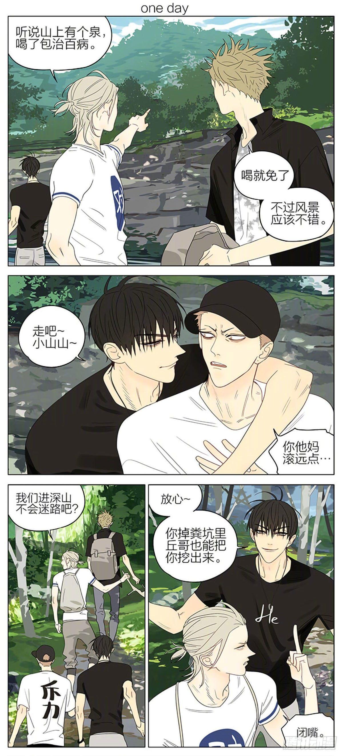 深山-第322话
