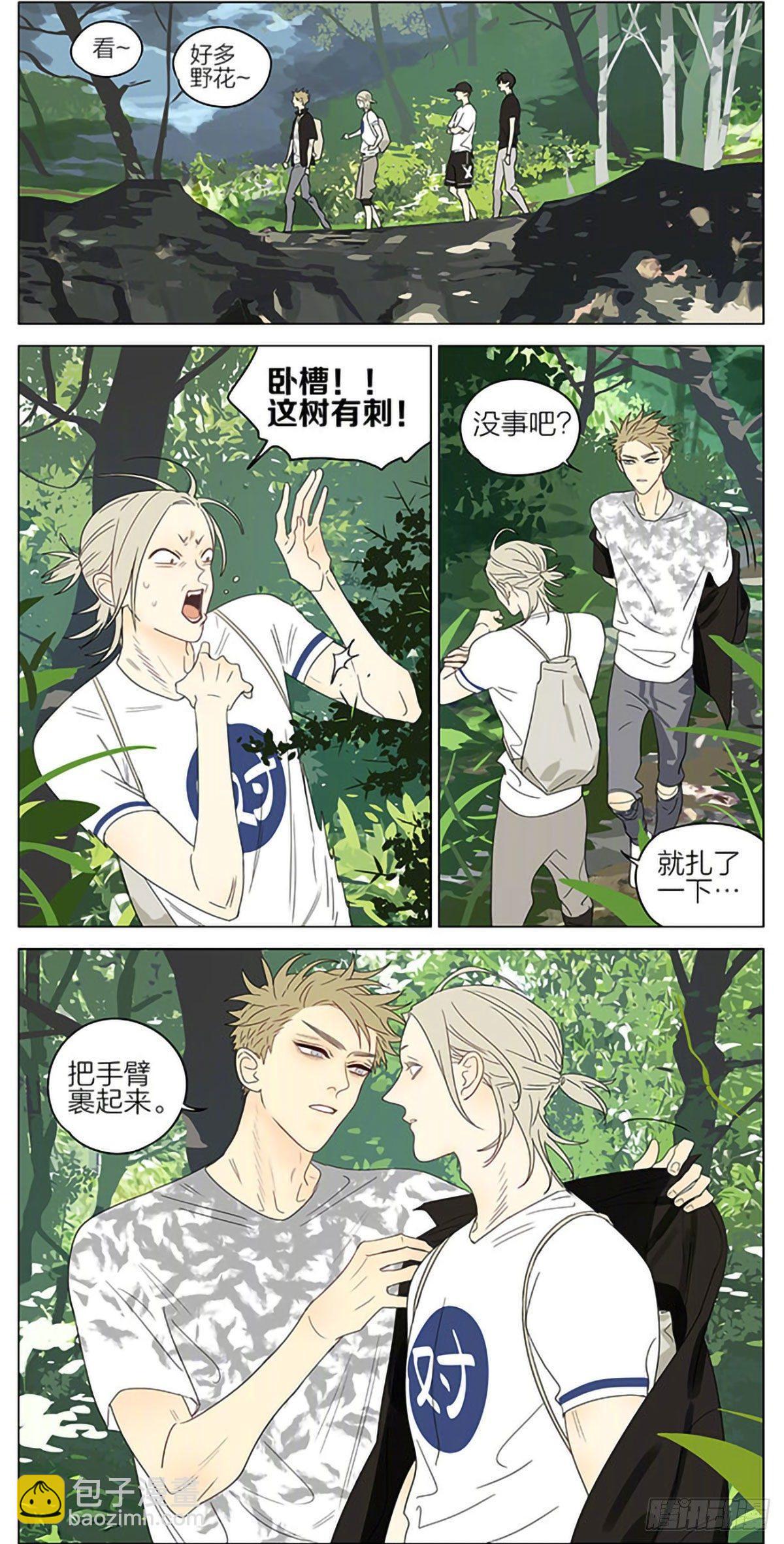 深山-第322话