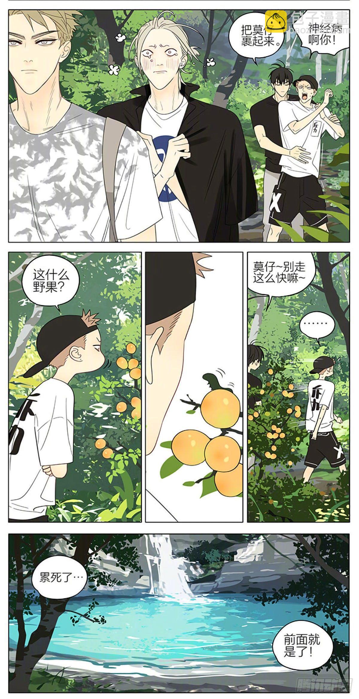 深山-第322话
