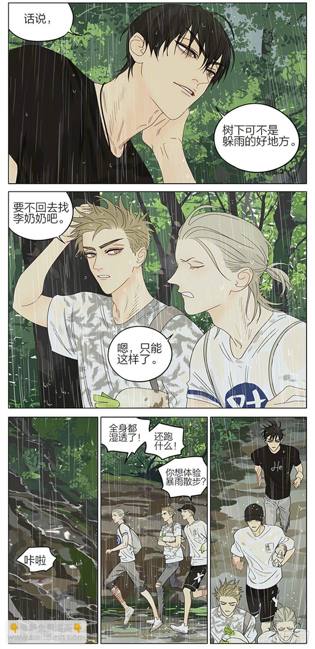 暴雨-第324话