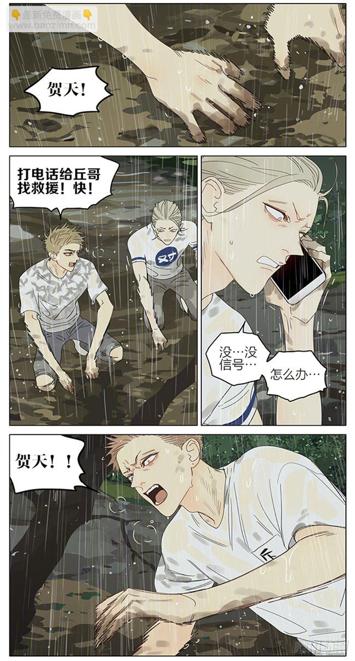 暴雨-第324话