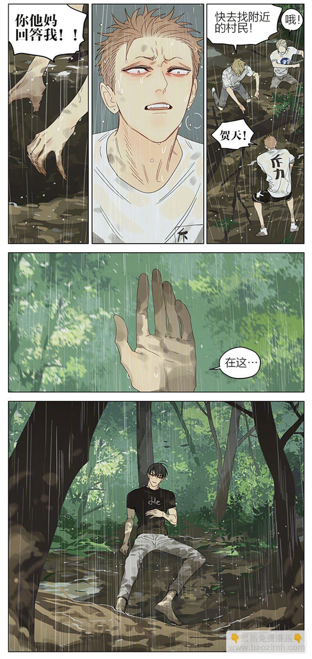 暴雨-第324话