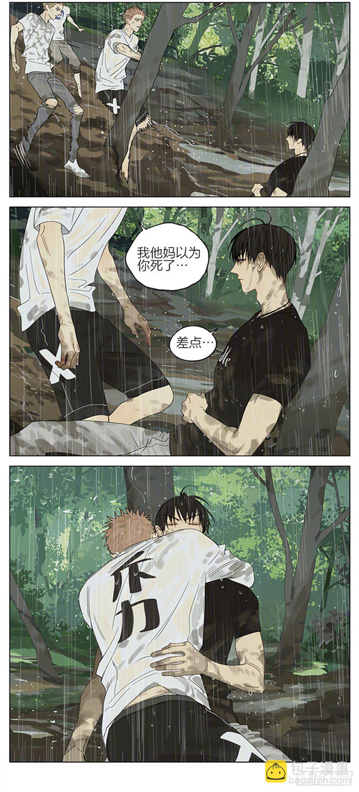 暴雨-第324话