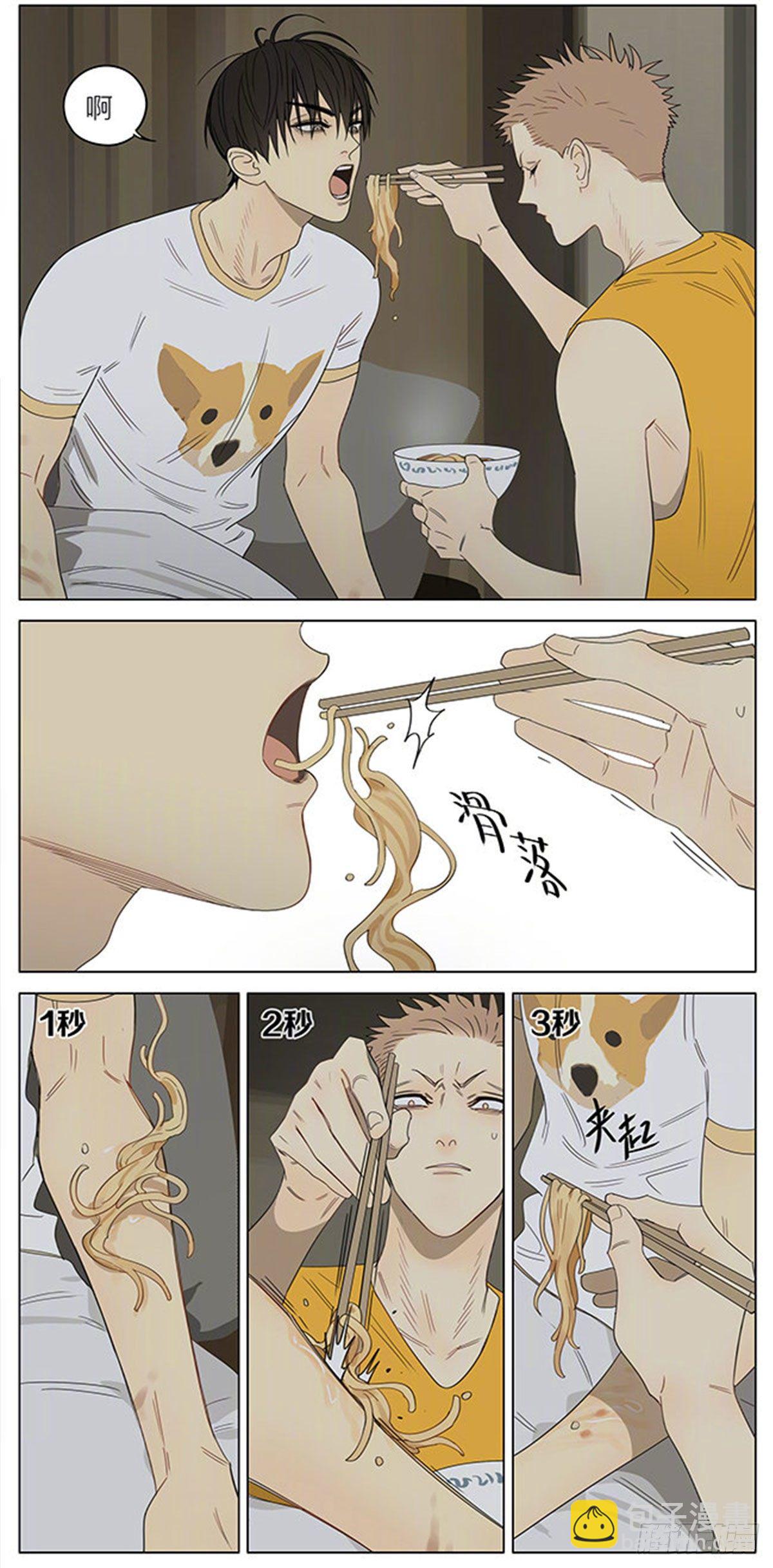 继续避雨-第326话