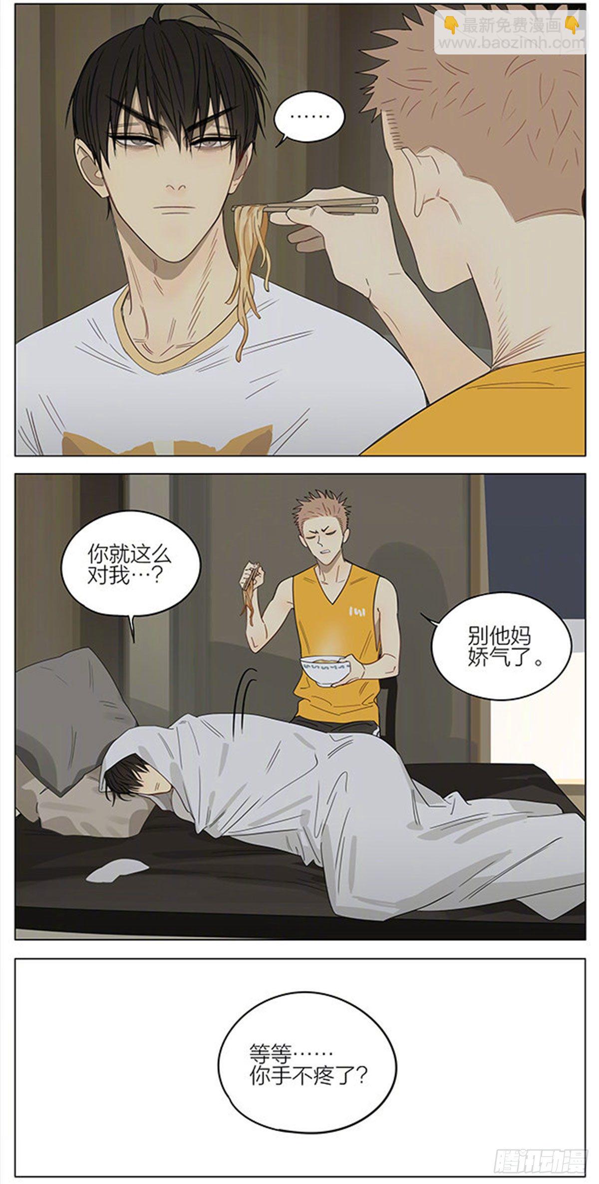 继续避雨-第326话