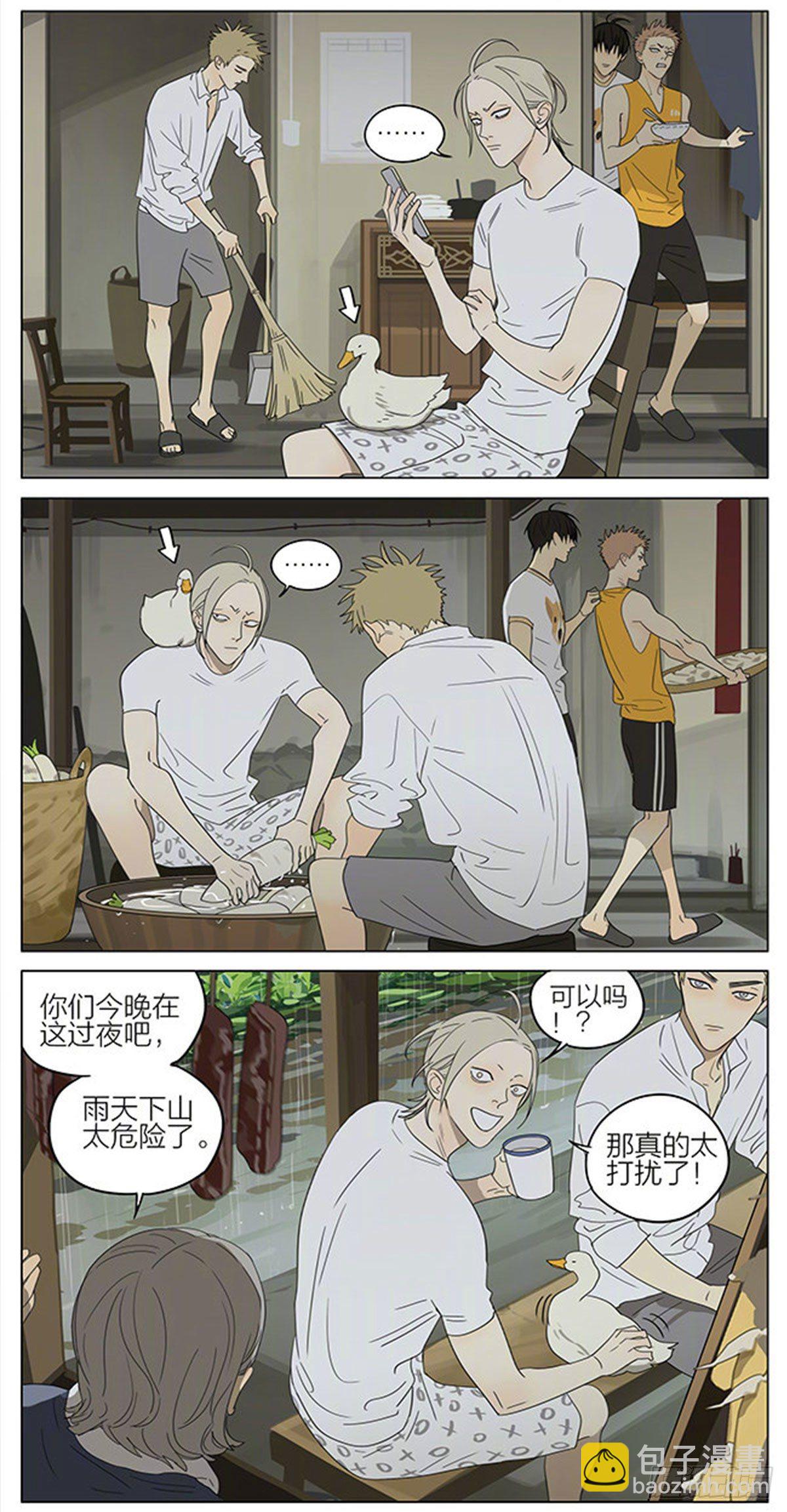 继续避雨-第326话