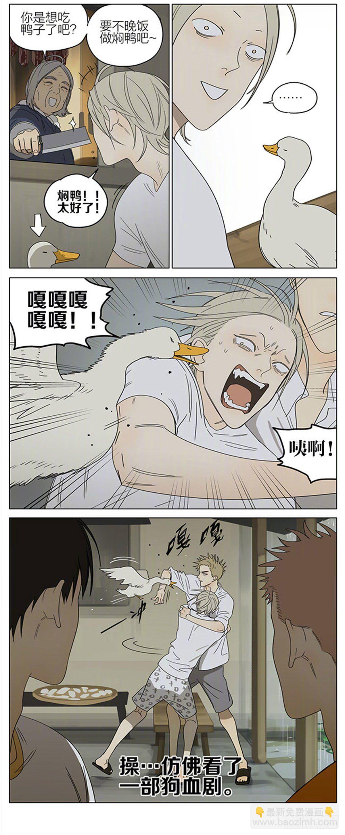 继续避雨-第326话
