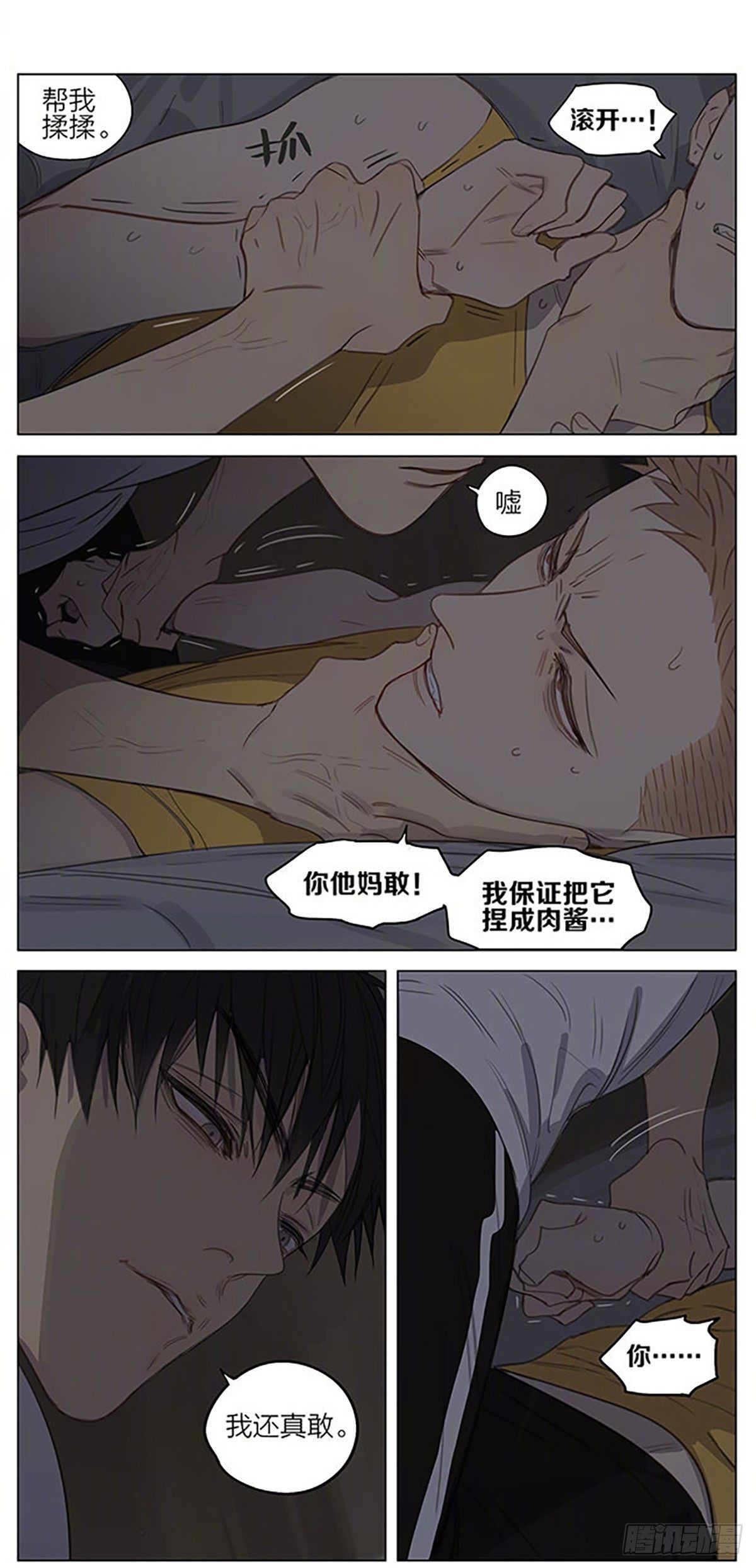特别彩蛋-第328话