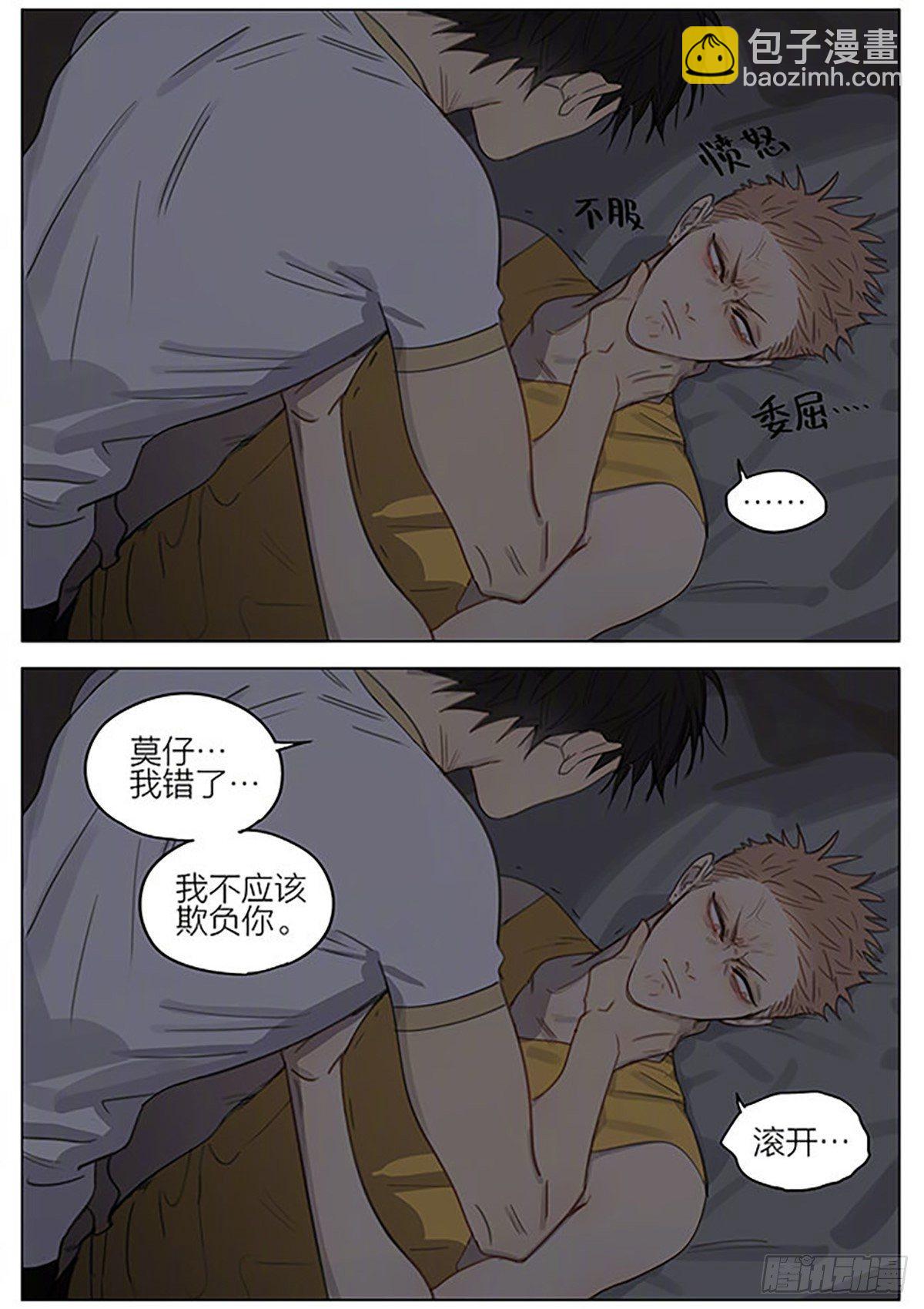 特别彩蛋-第328话