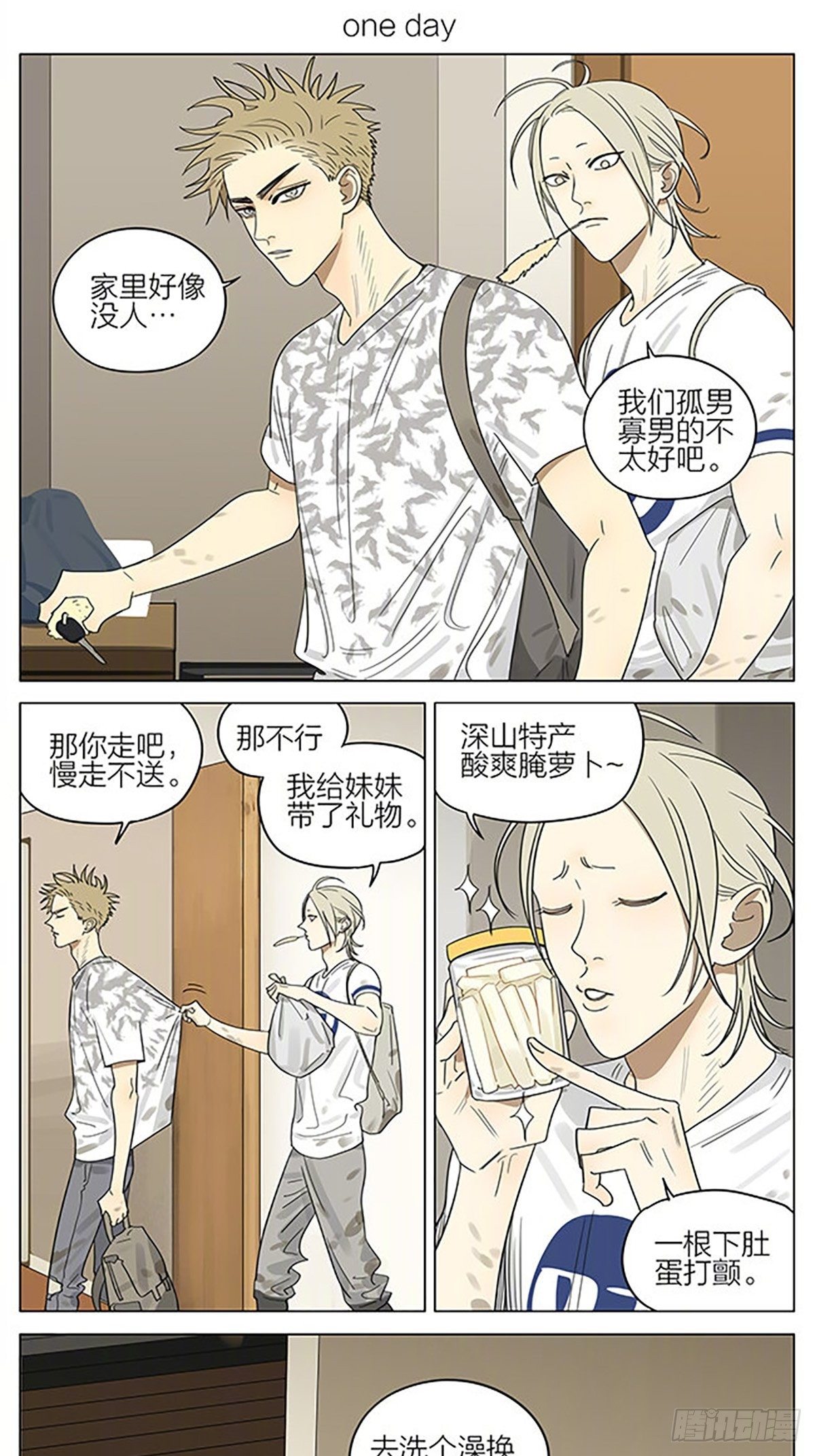 家务-第330话