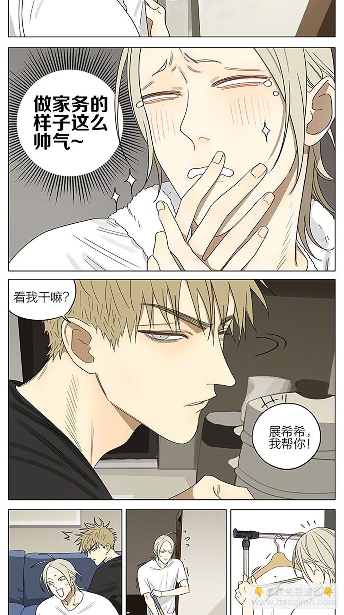 家务-第330话
