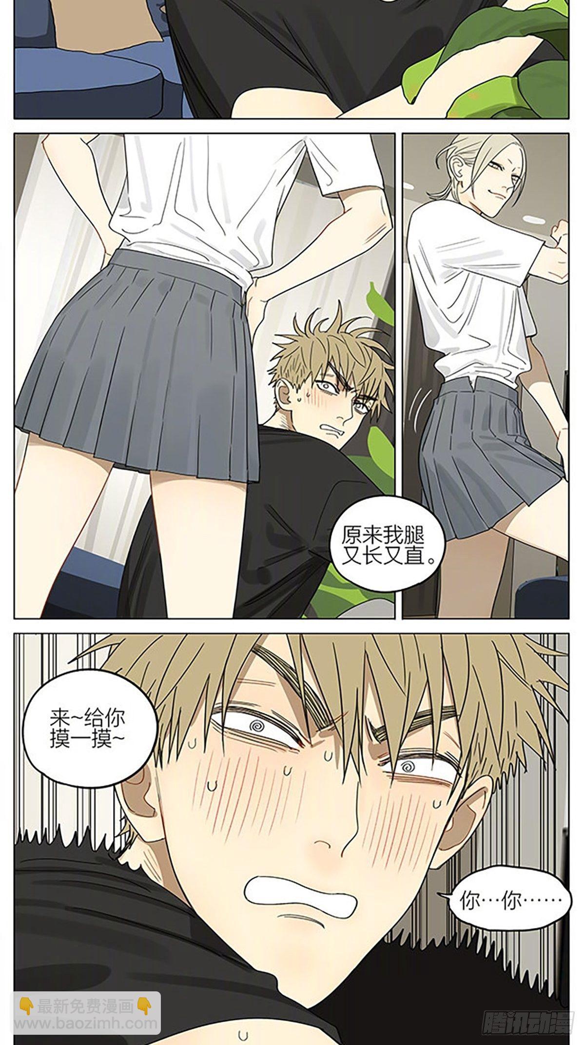 家务-第330话
