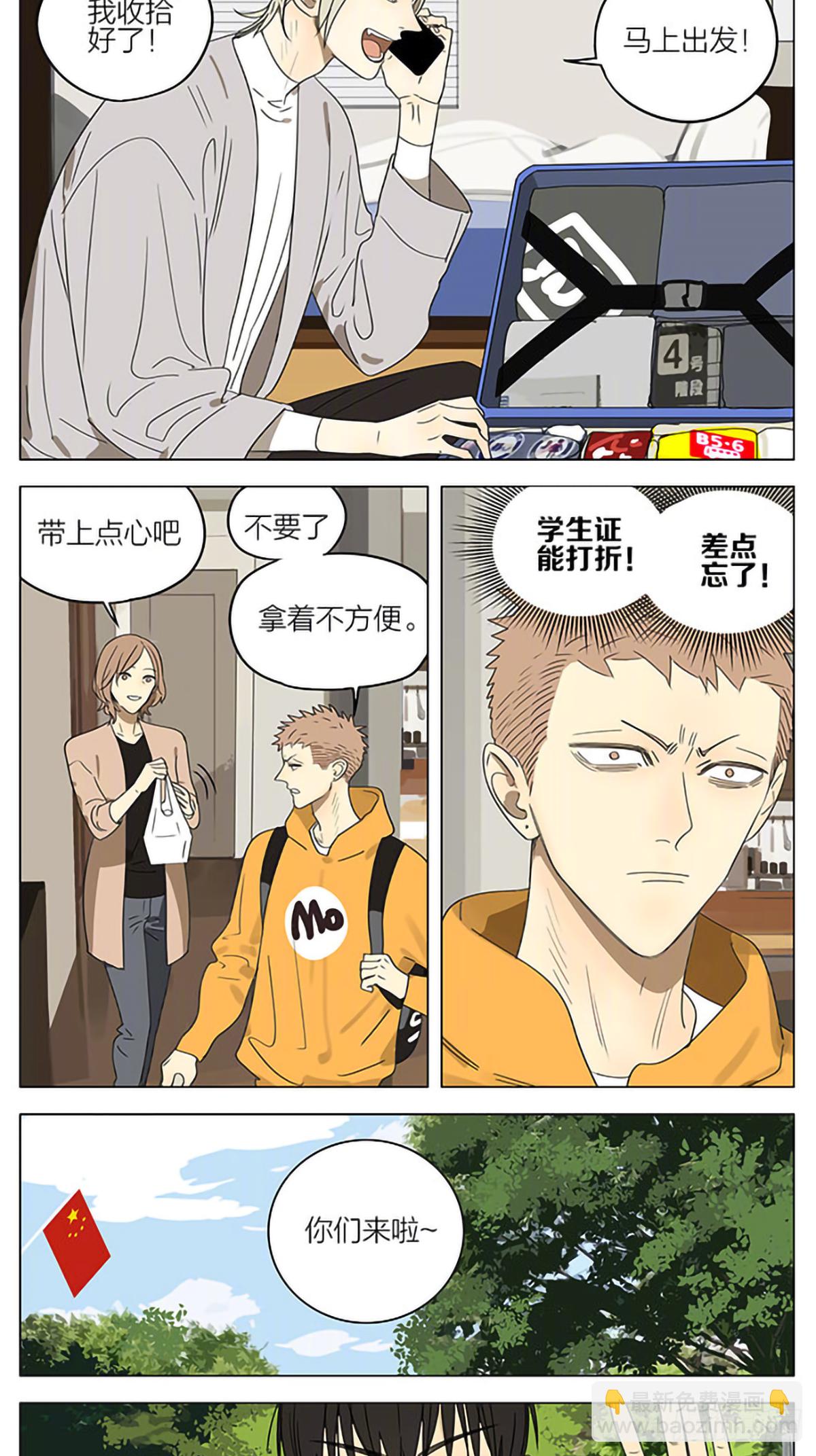 国庆假期特别篇-第332话