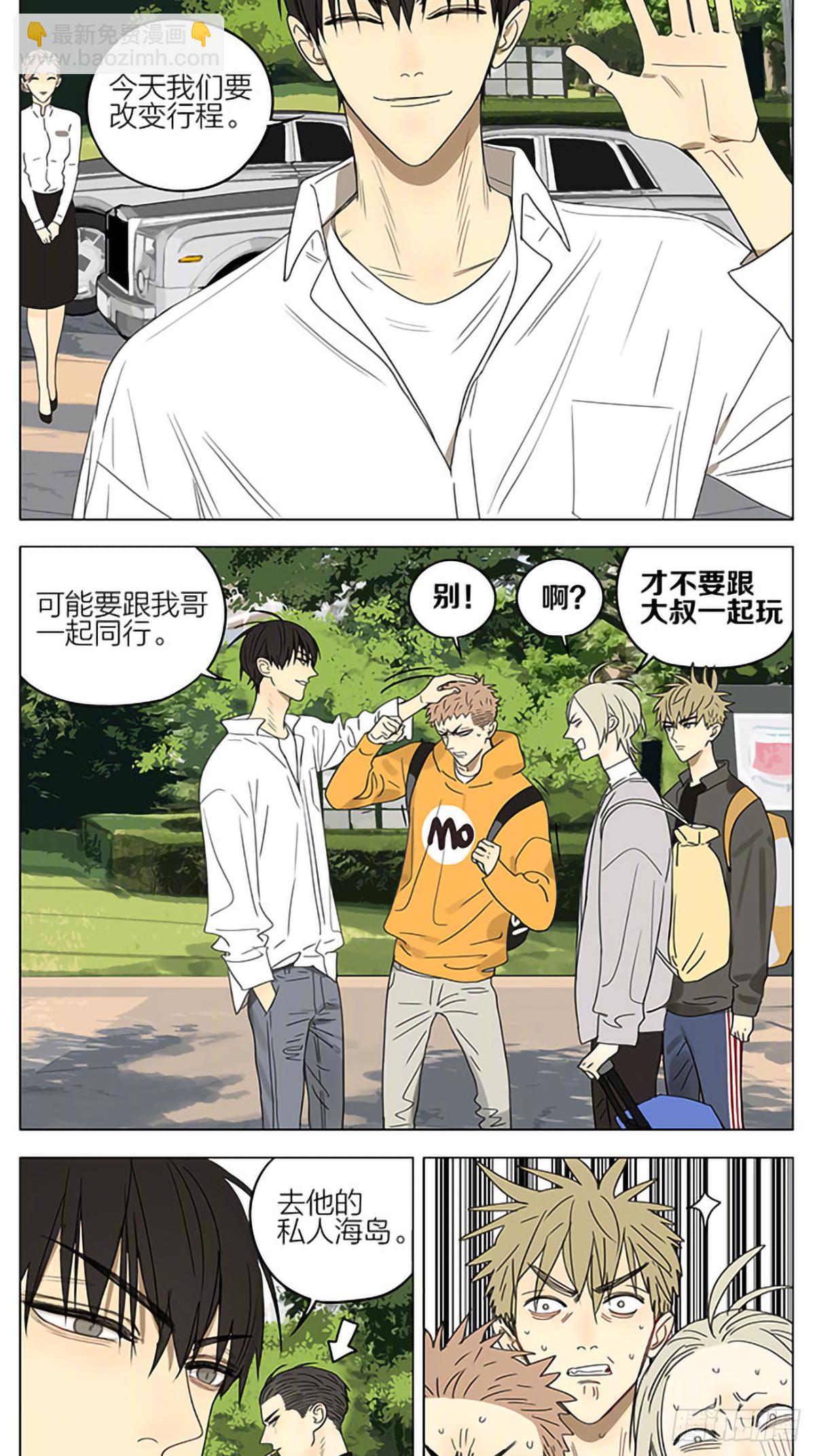 国庆假期特别篇-第332话