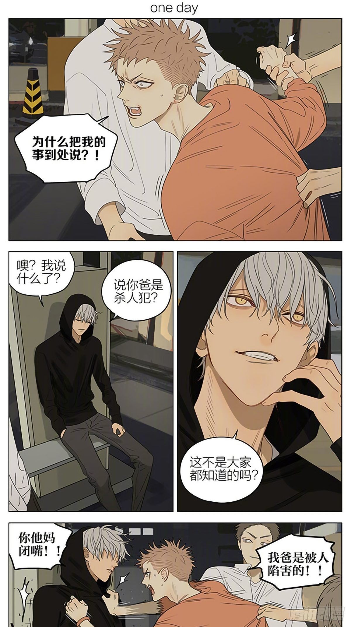 噩梦-第334话