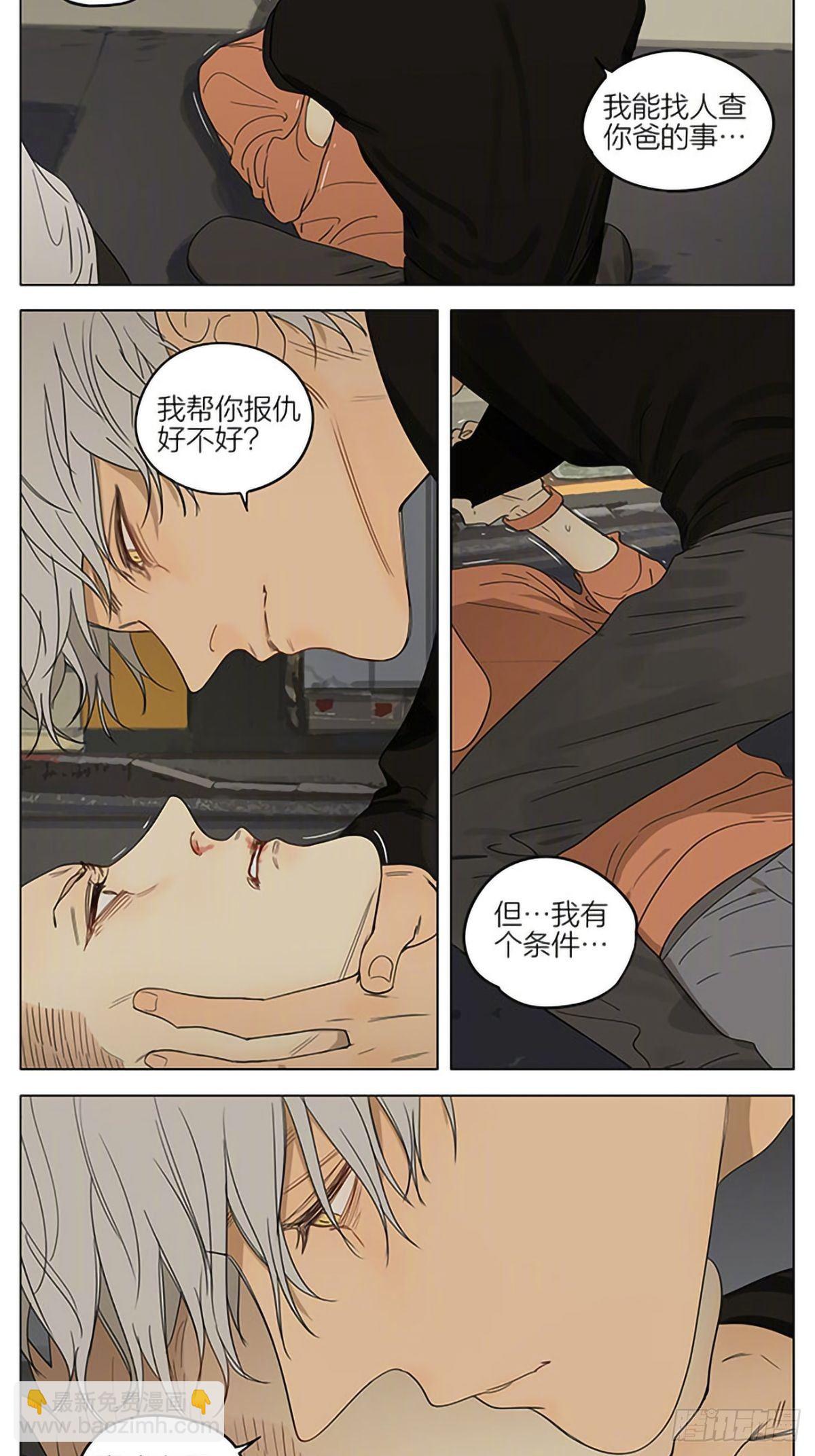 噩梦-第334话