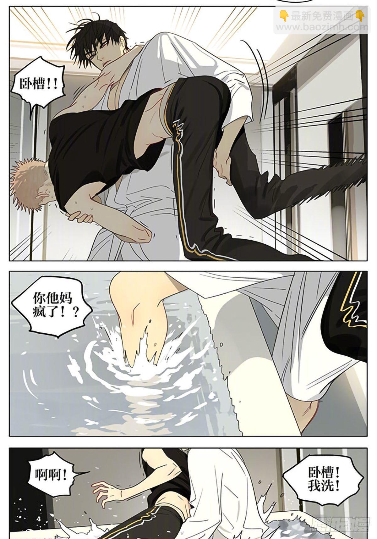 浴室-第338话