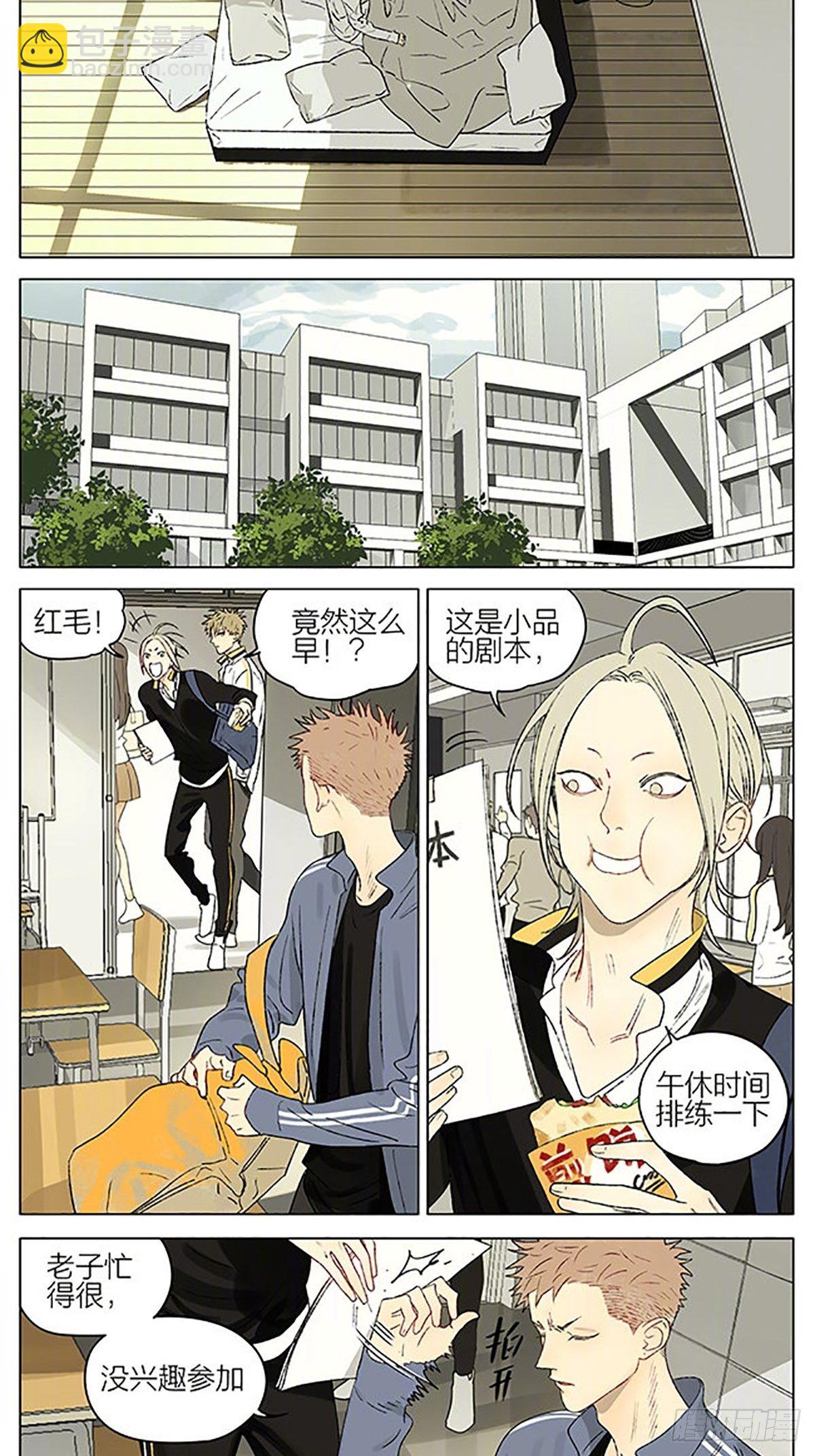 白痴-第340话