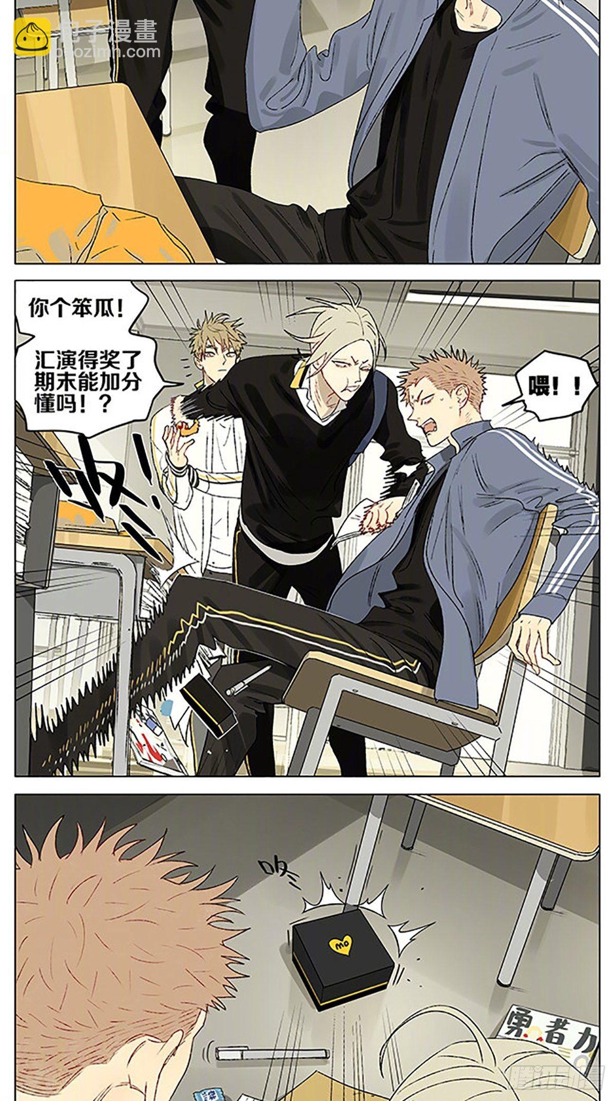 白痴-第340话