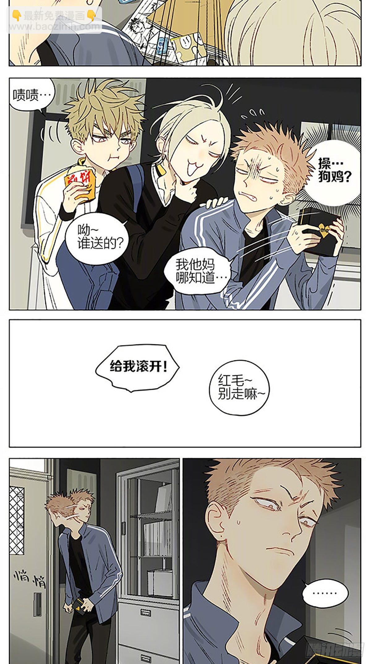 白痴-第340话