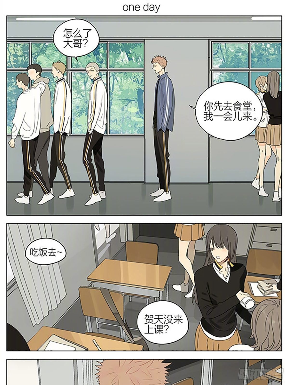 吃饭去-第342话