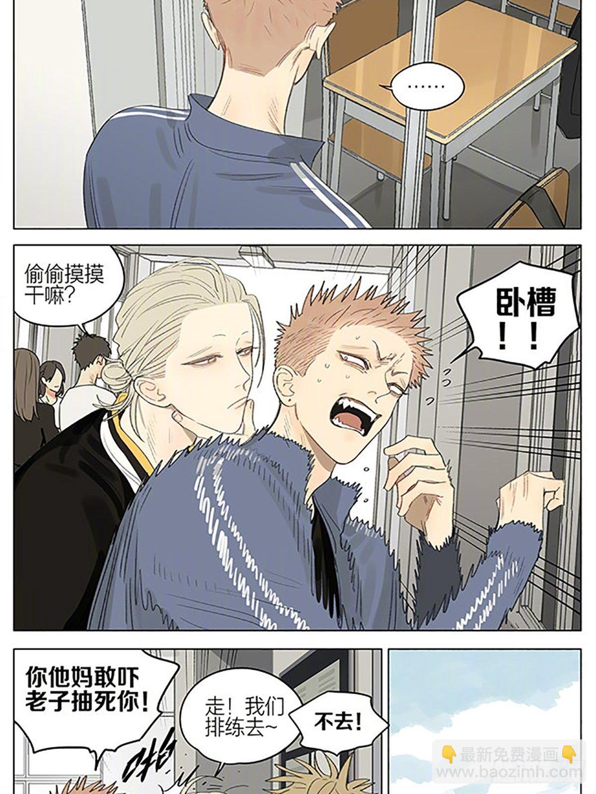 吃饭去-第342话