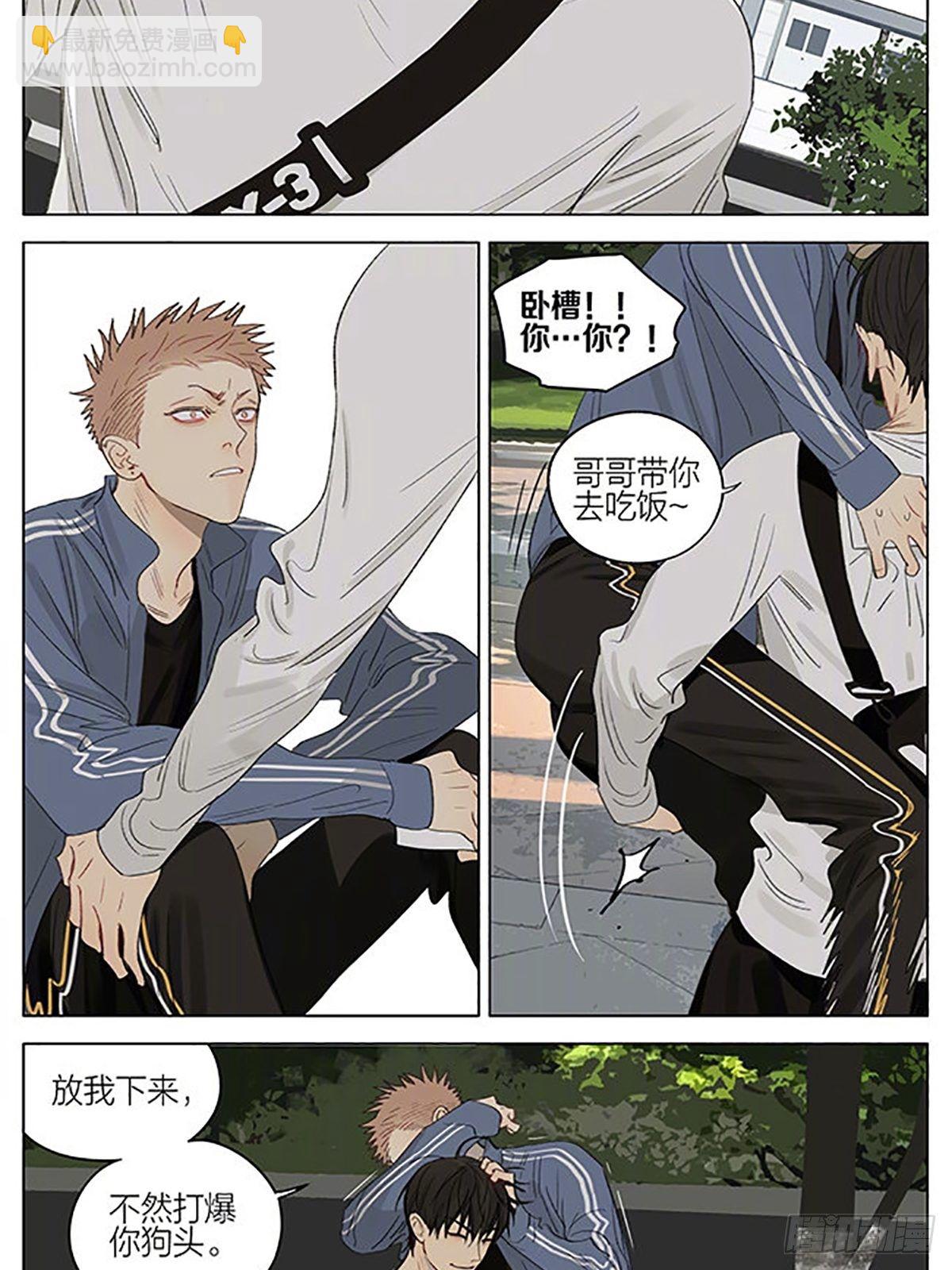 吃饭去-第342话