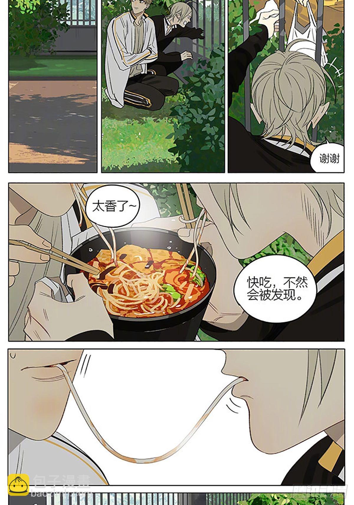 外卖-第348话