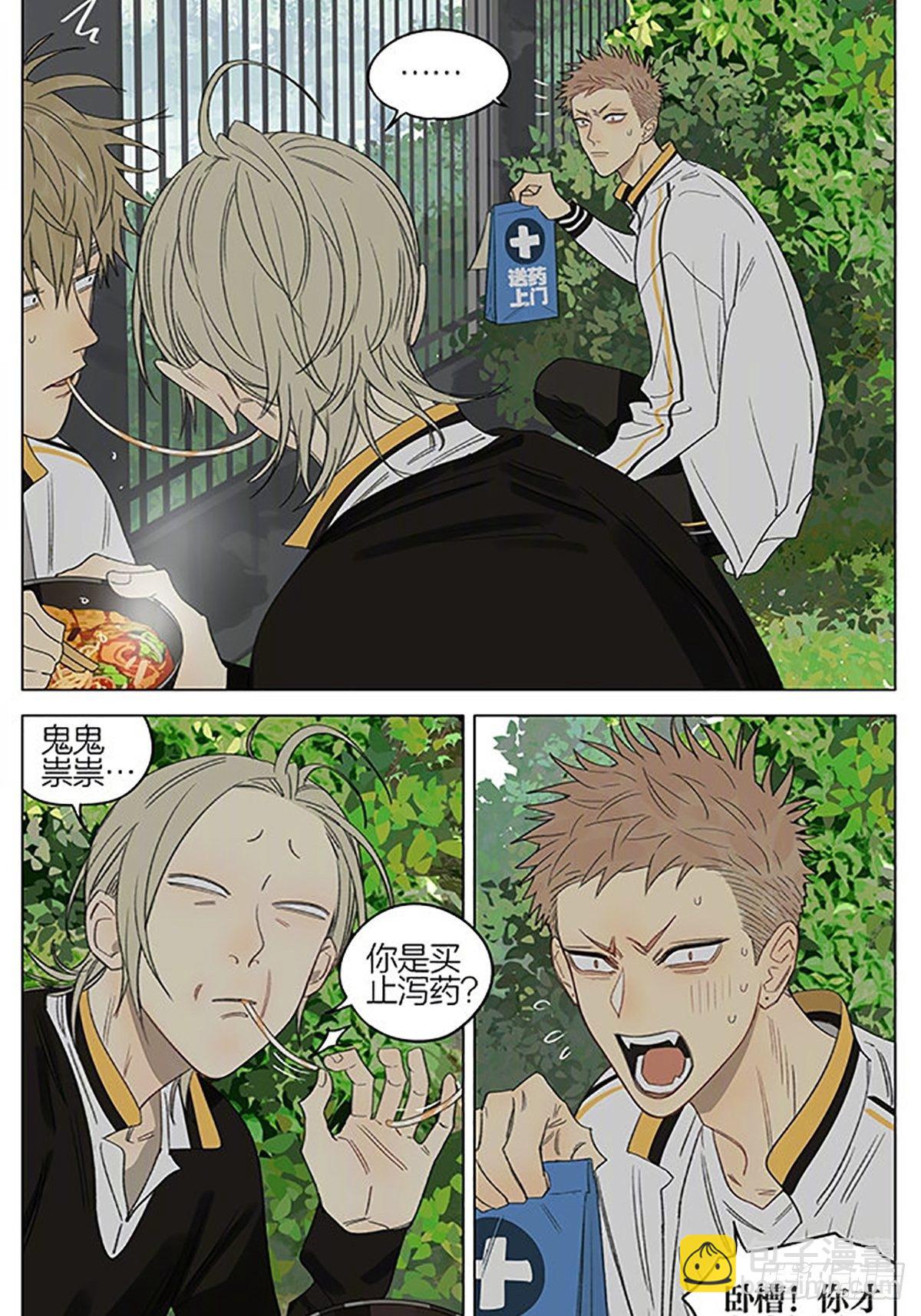 外卖-第348话