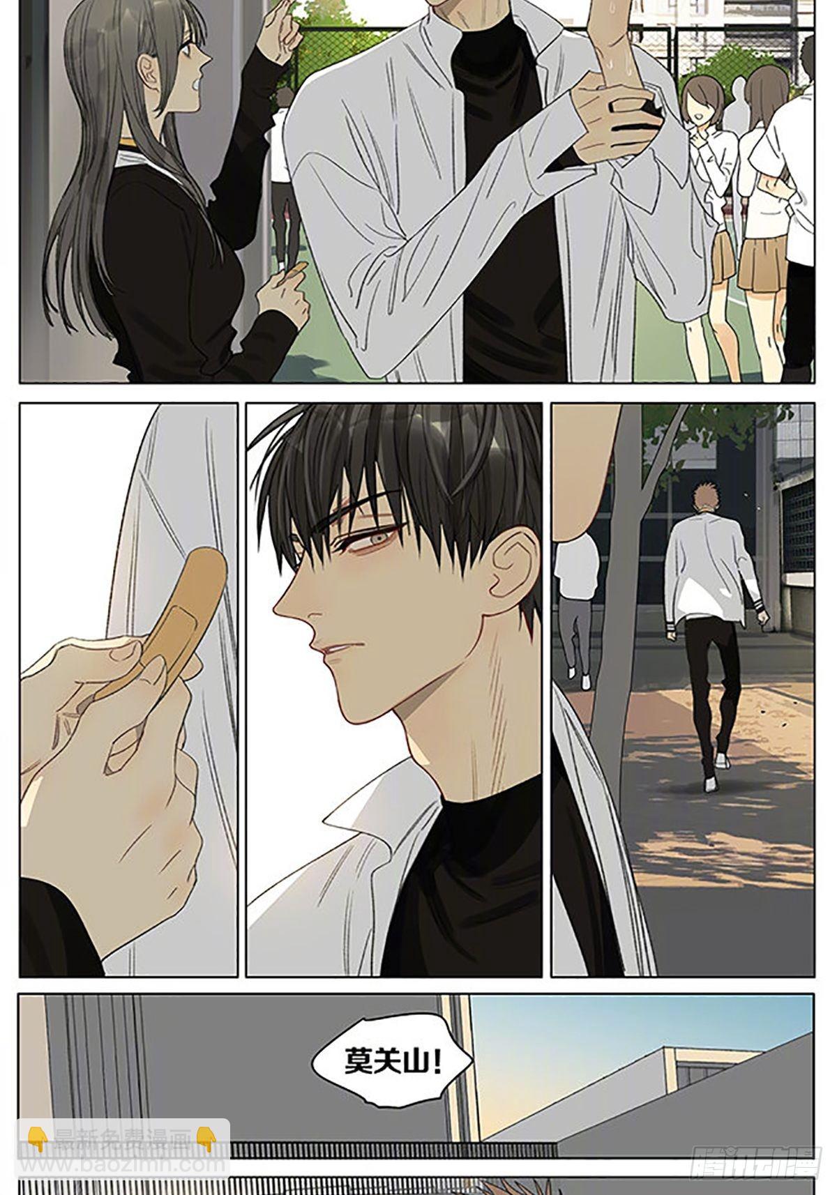 外卖-第348话