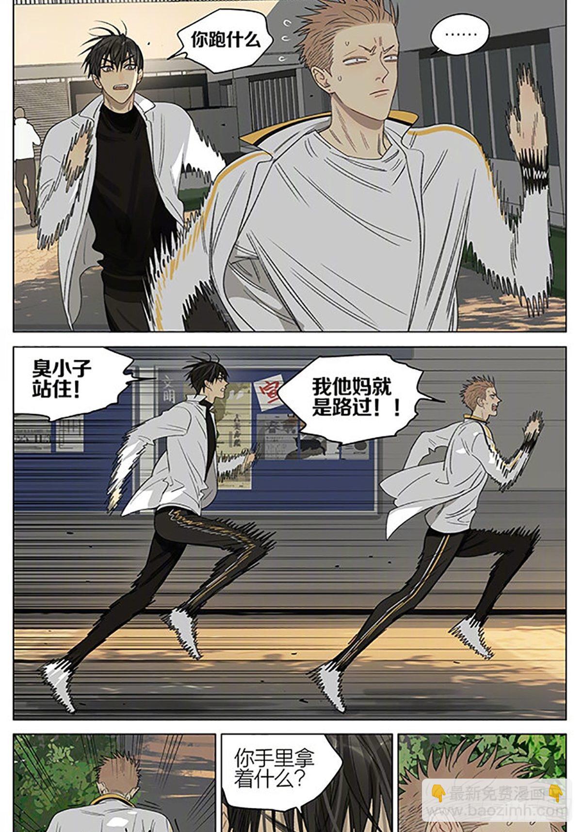 外卖-第348话