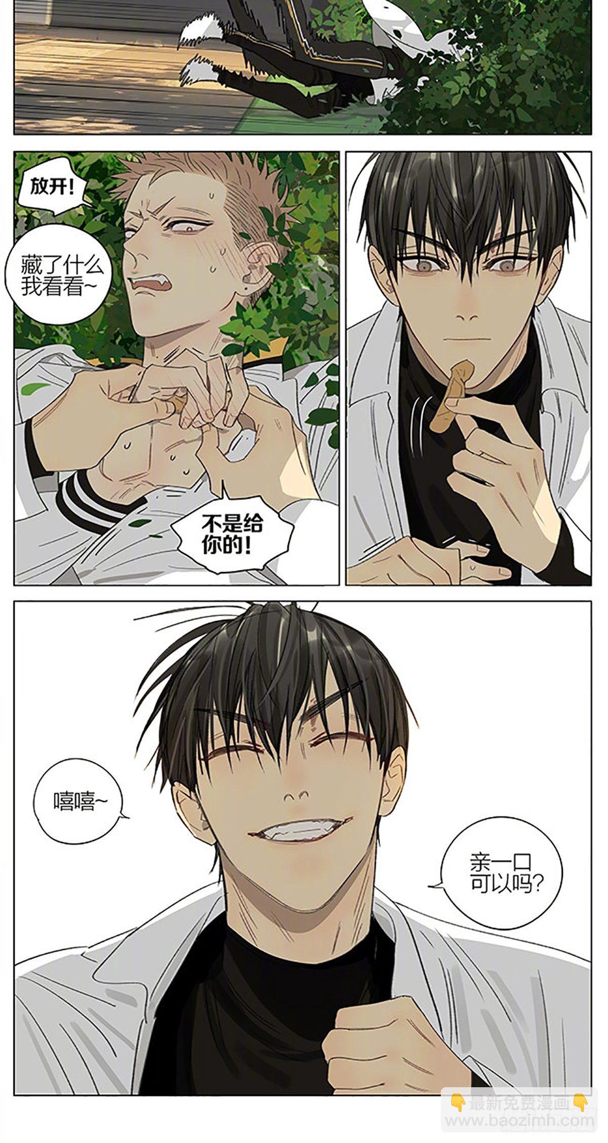 外卖-第348话