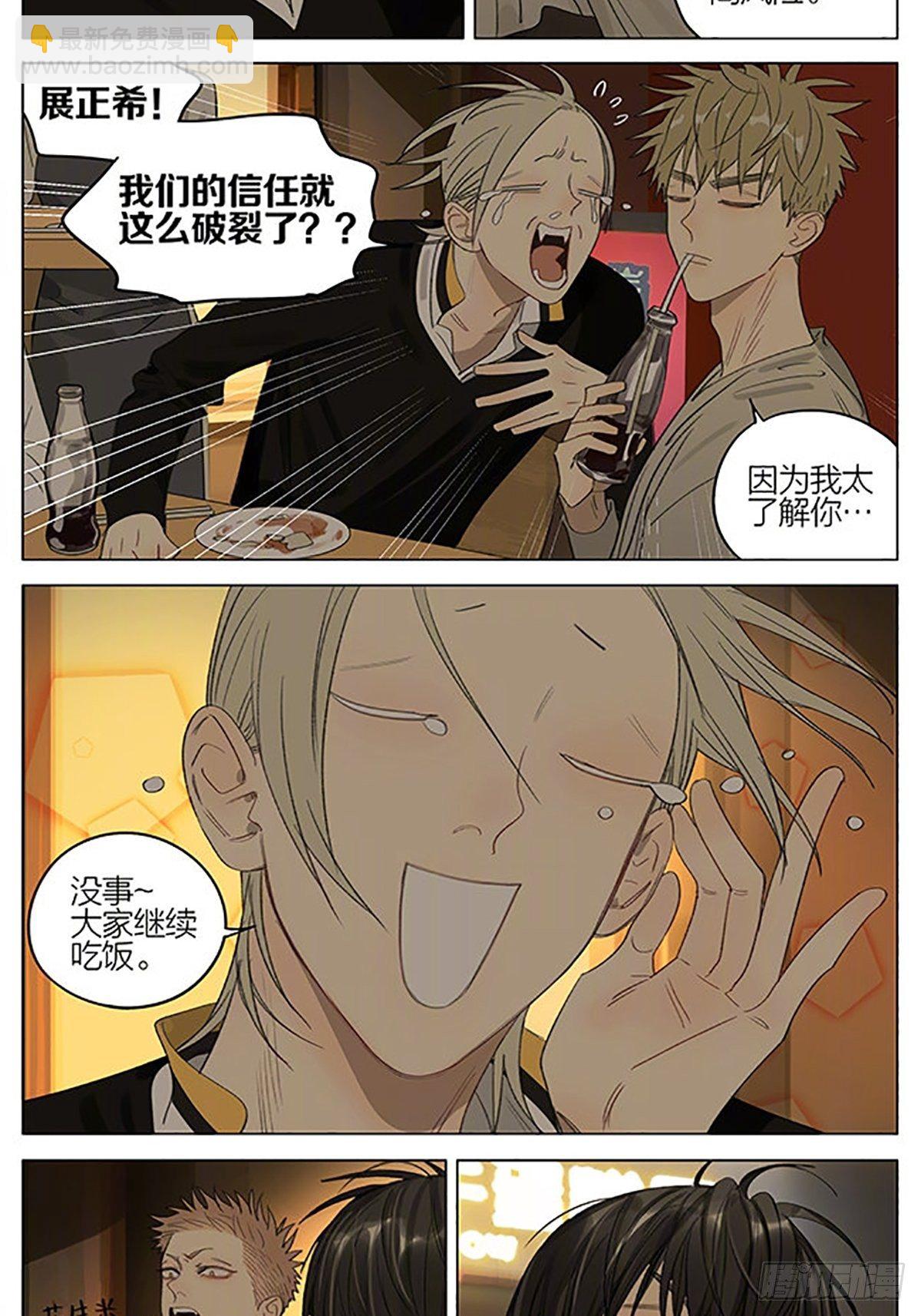 聚餐-第350话