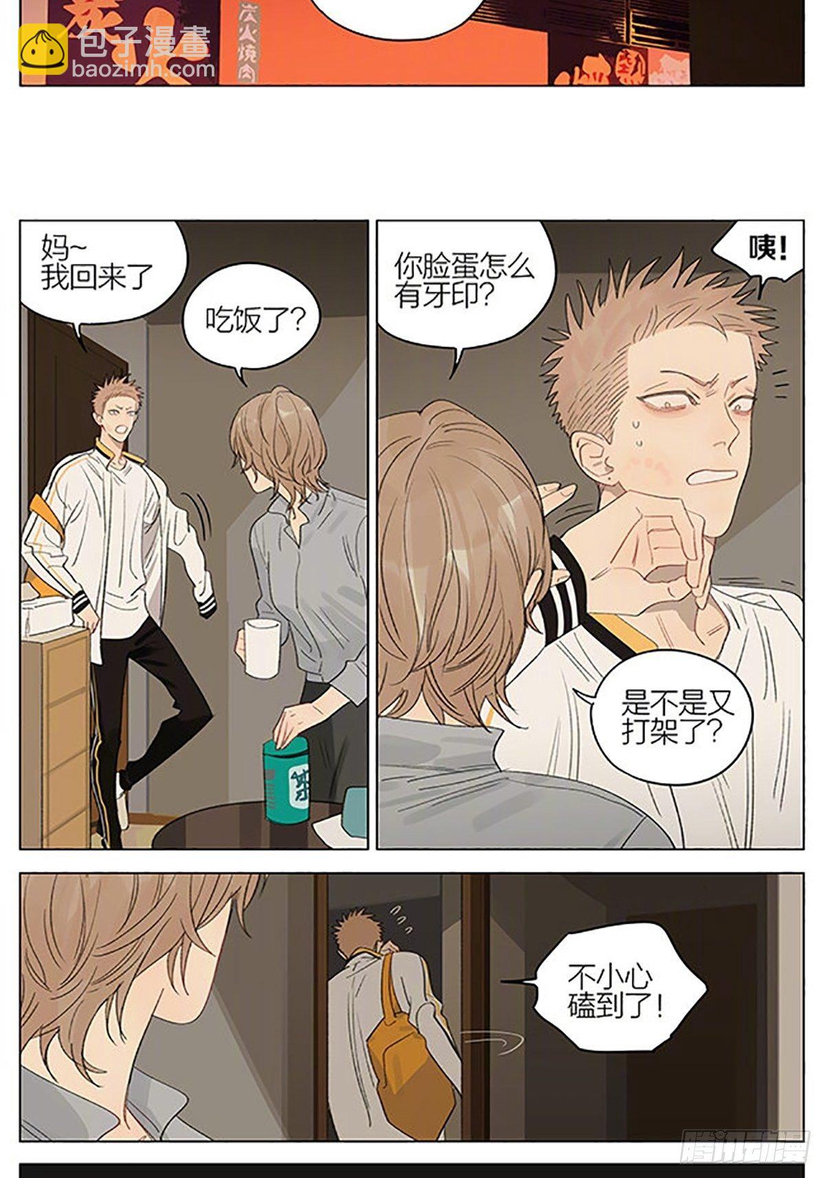 聚餐-第350话