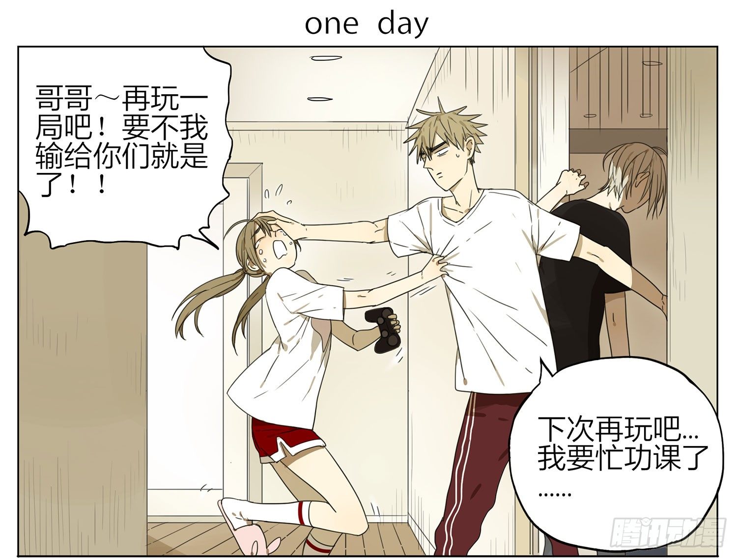 你脸红个鸟蛋啊-第36话