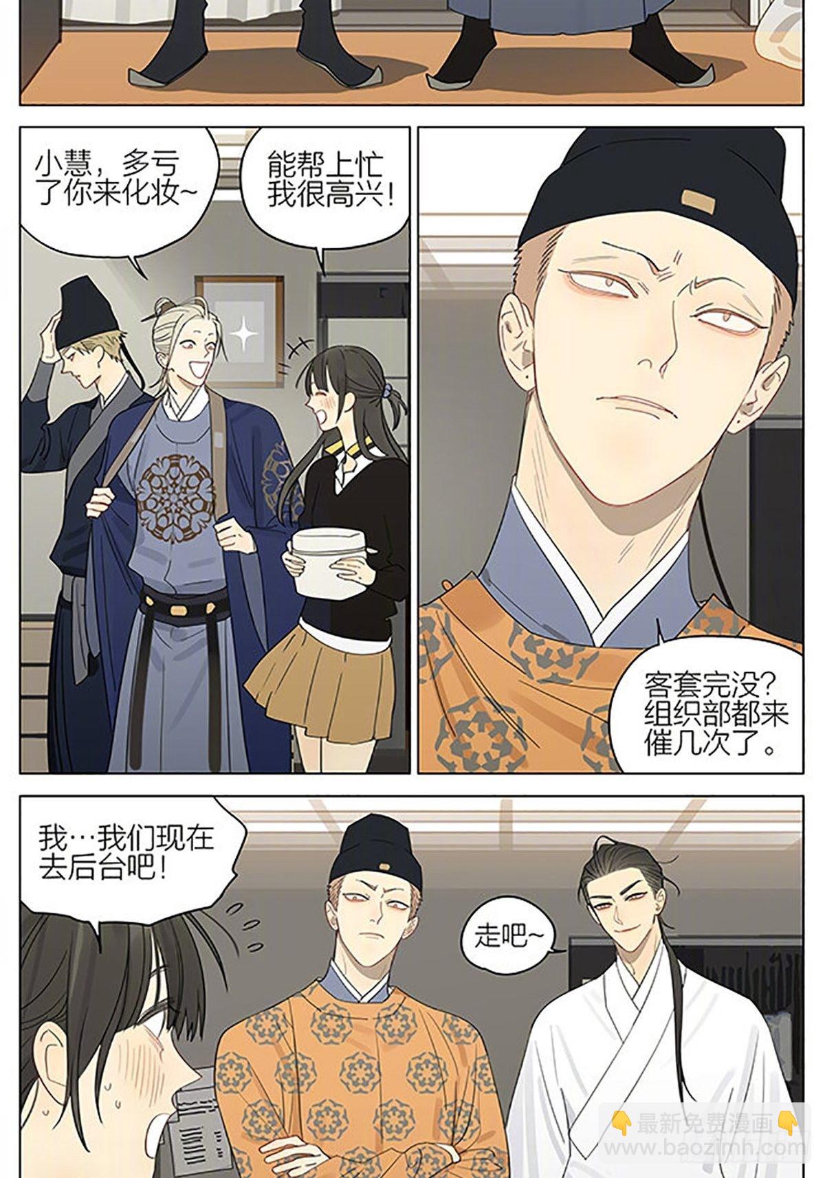即将登场-第352话