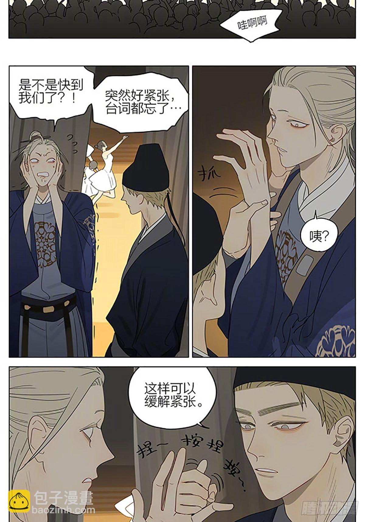 即将登场-第352话
