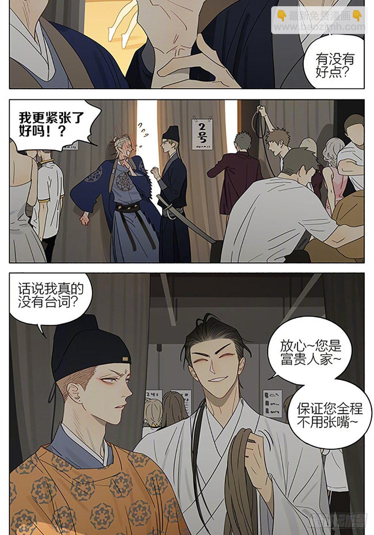 即将登场-第352话