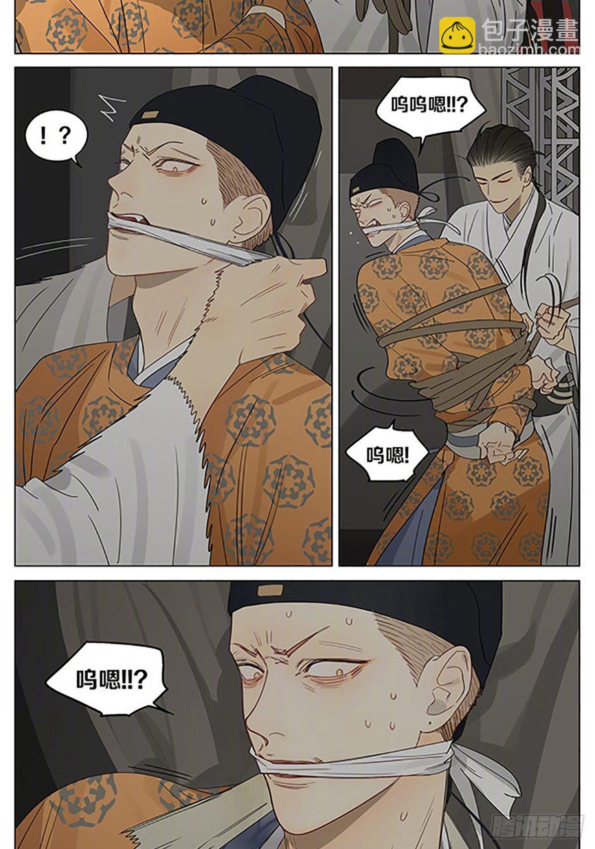 即将登场-第352话