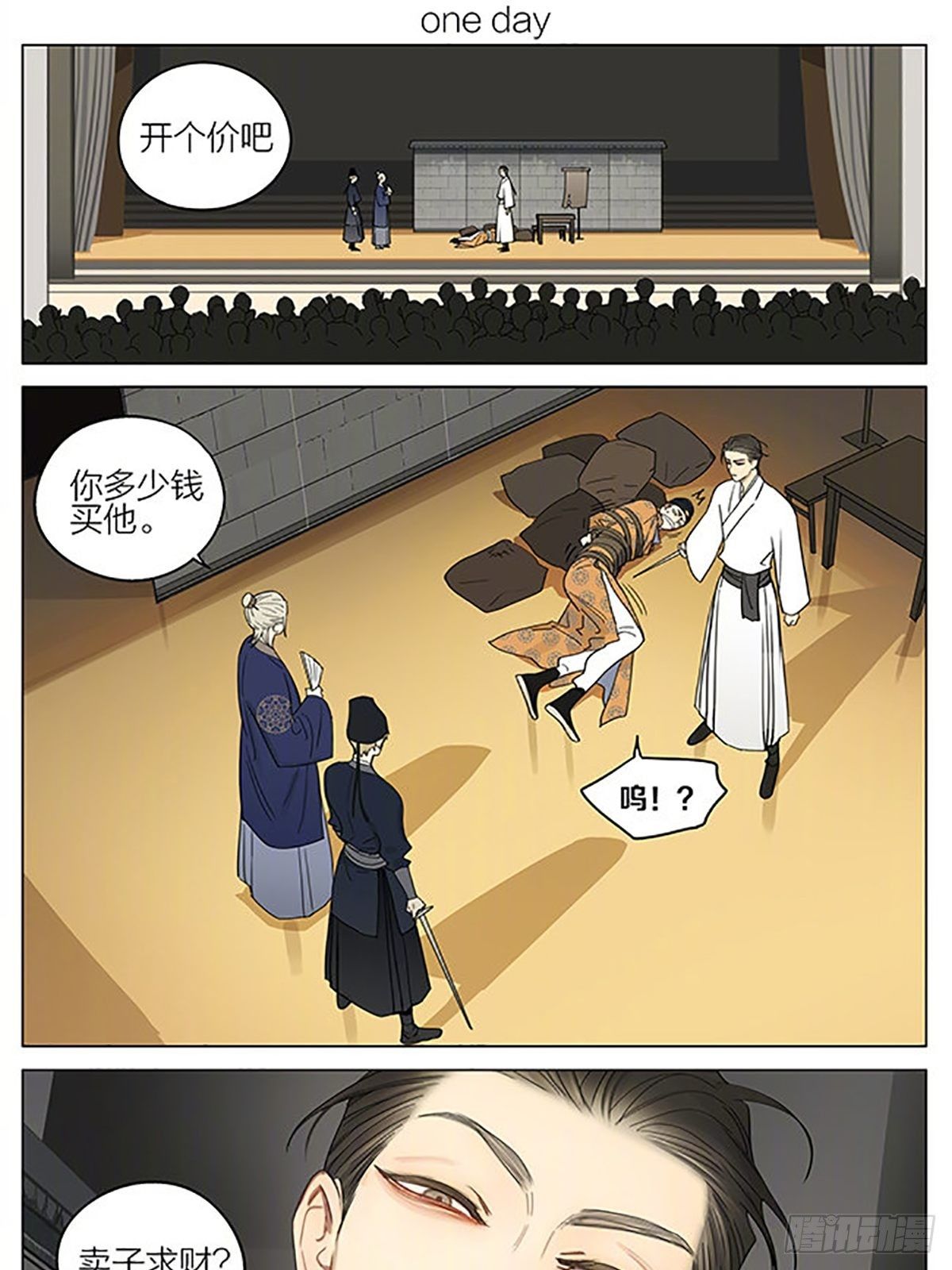 小品继续-第354话