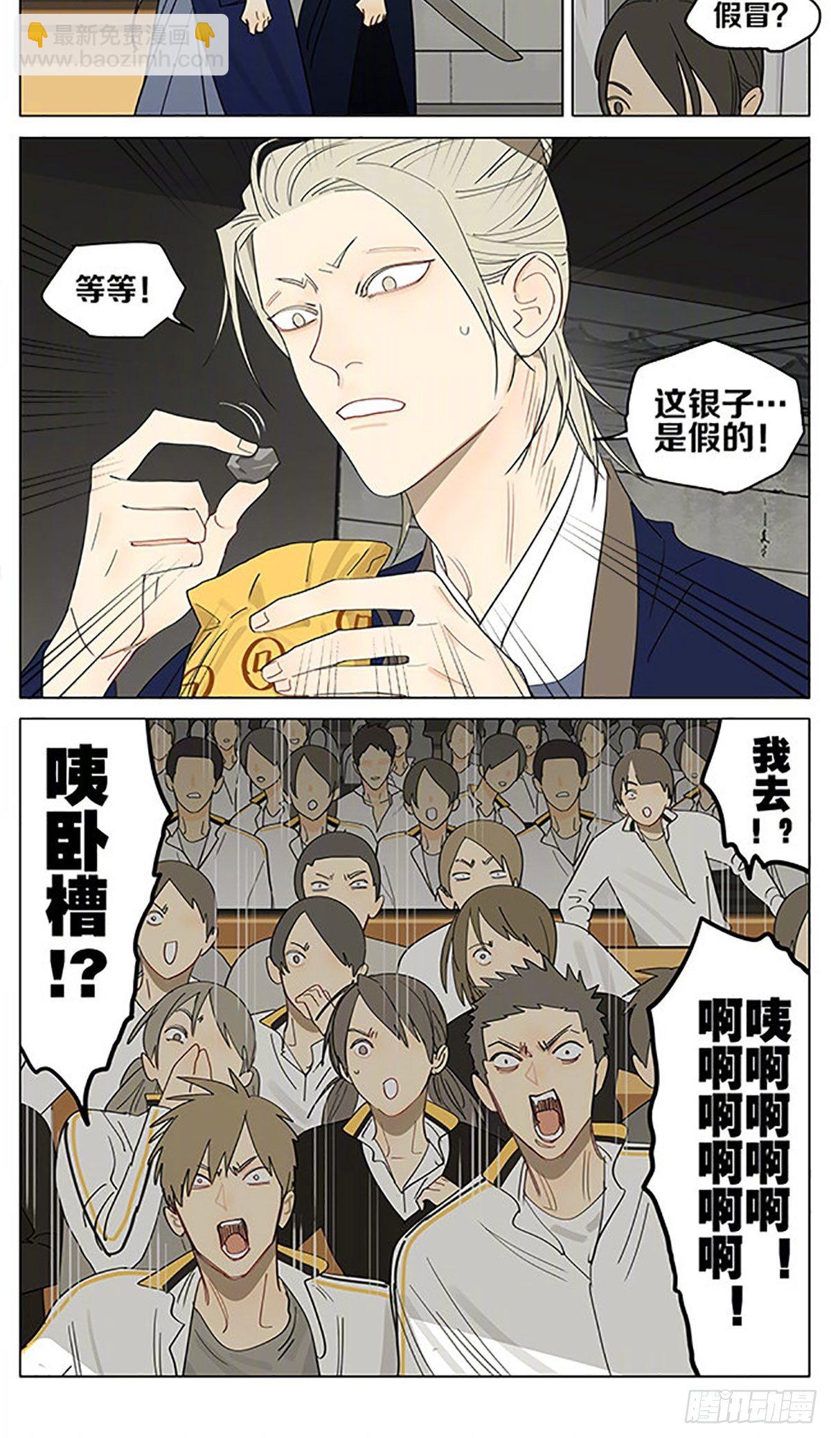 小品继续-第354话