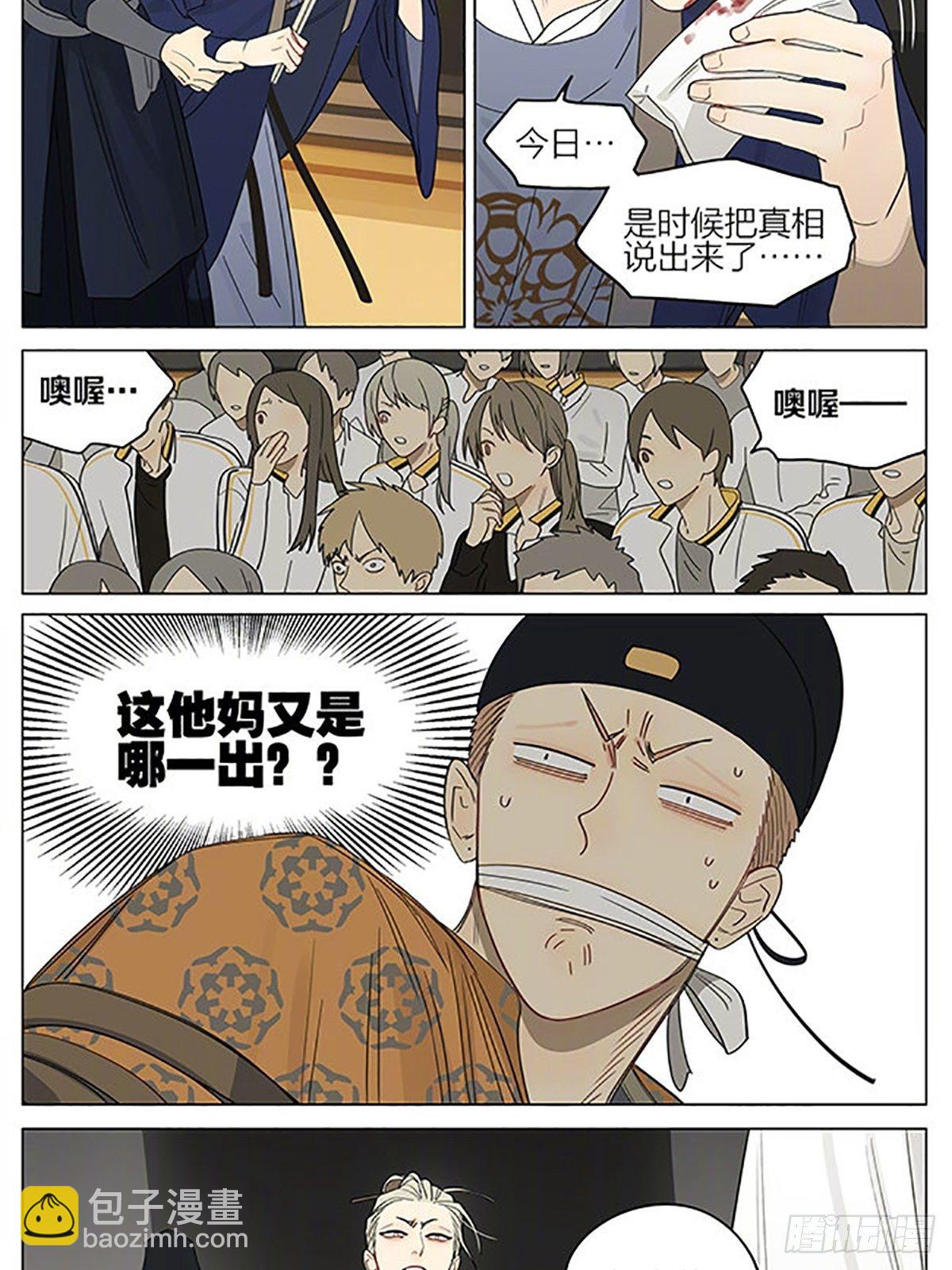 小品继续-第354话