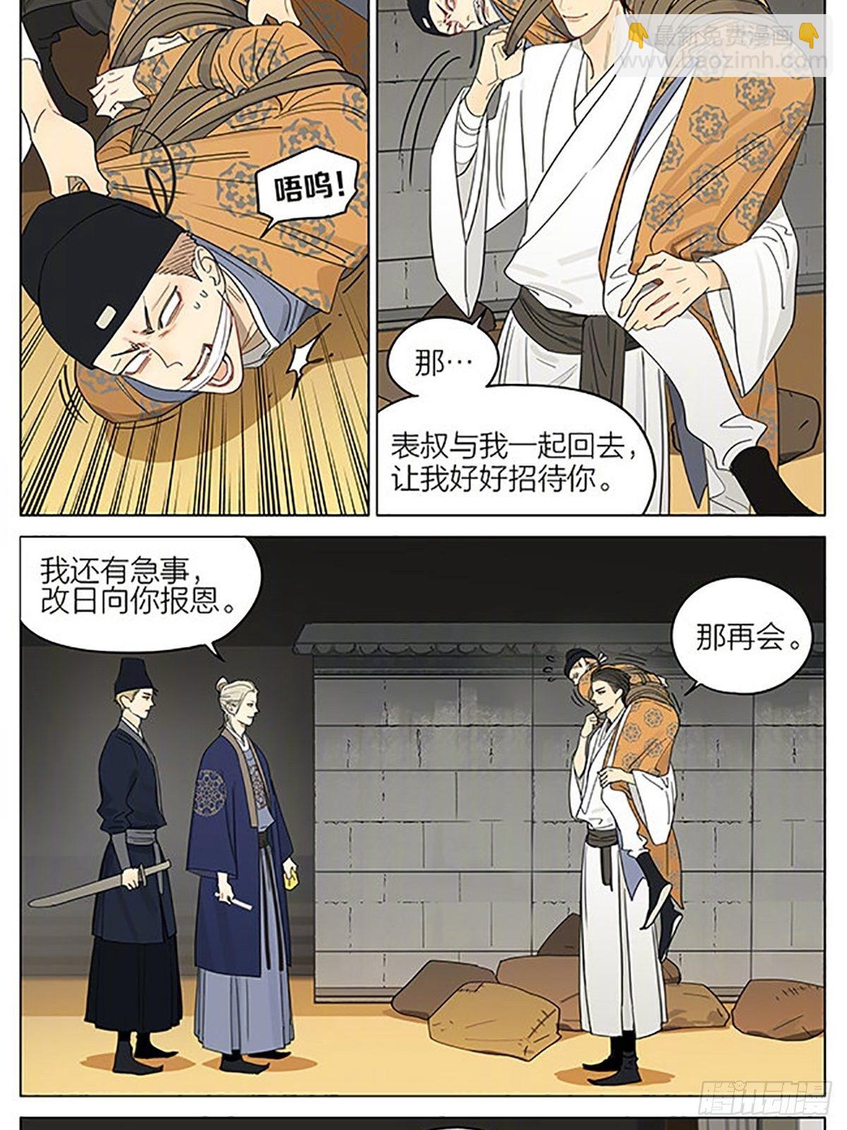 小品继续-第354话