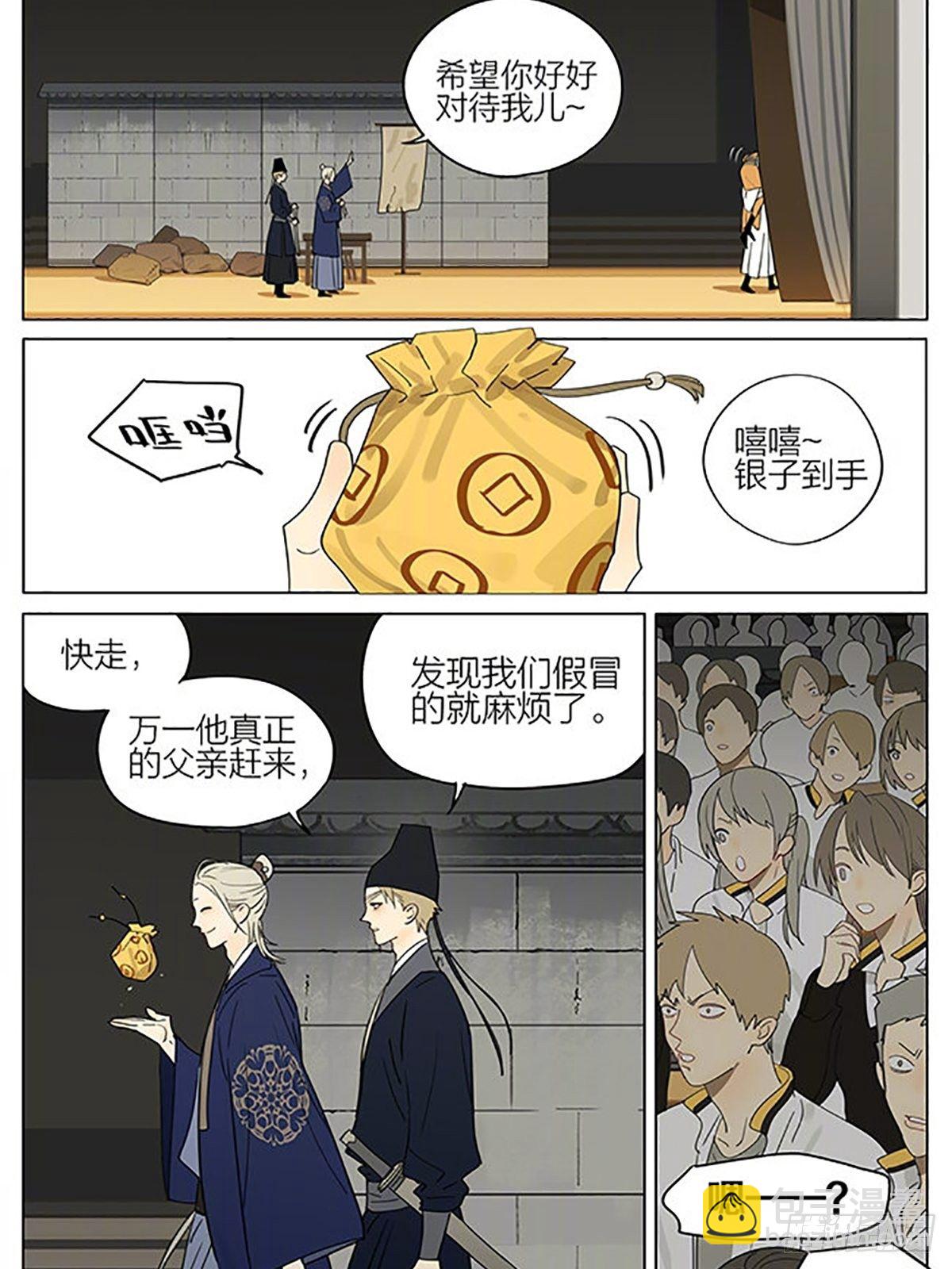 小品继续-第354话