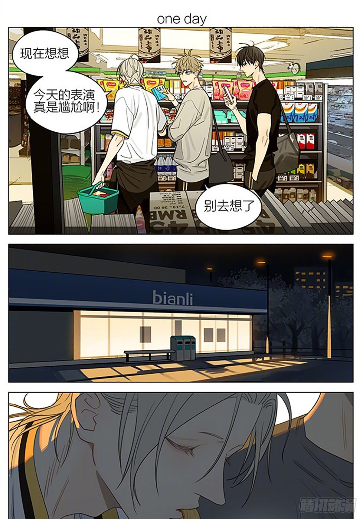 night-第356话
