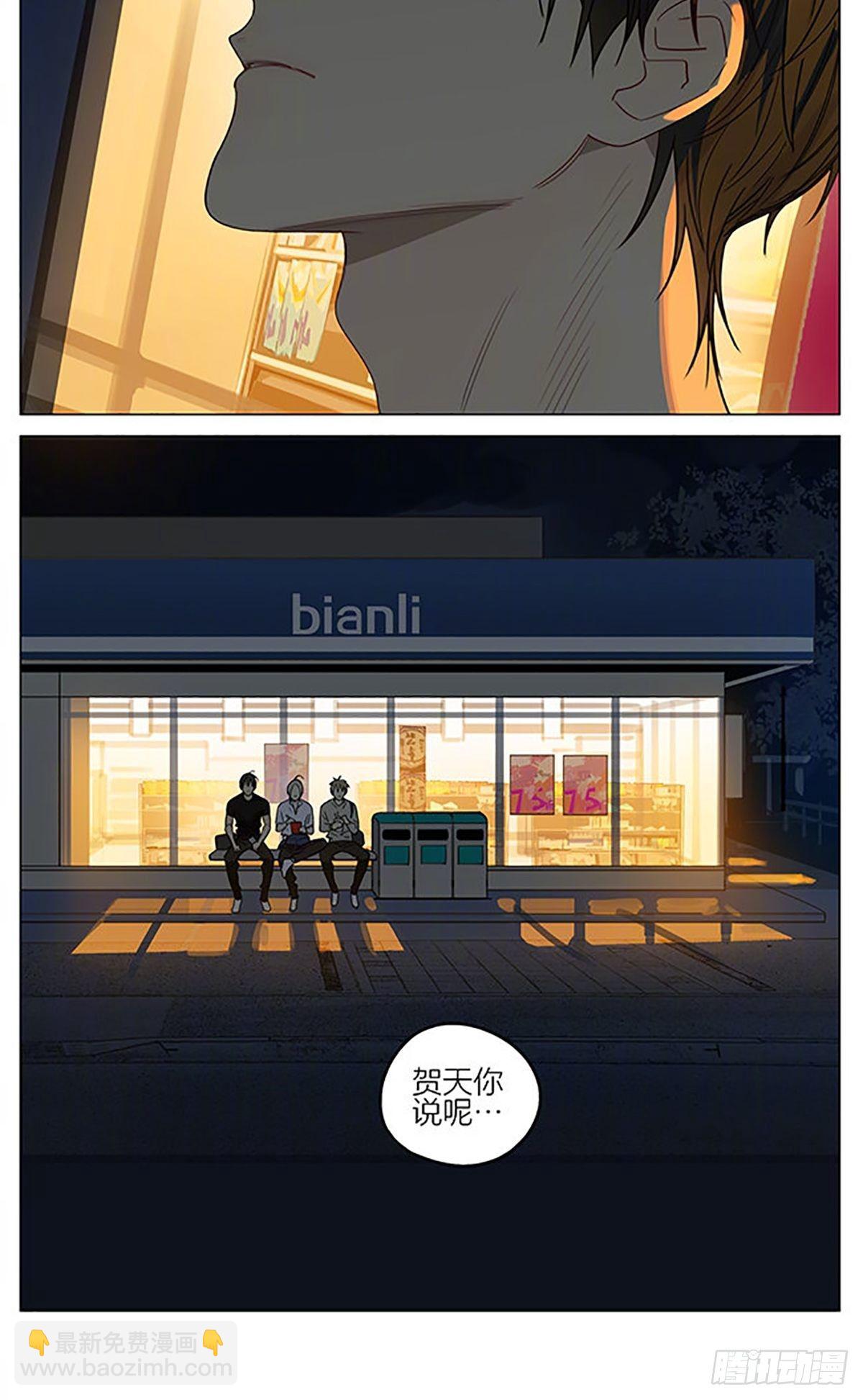 night-第356话